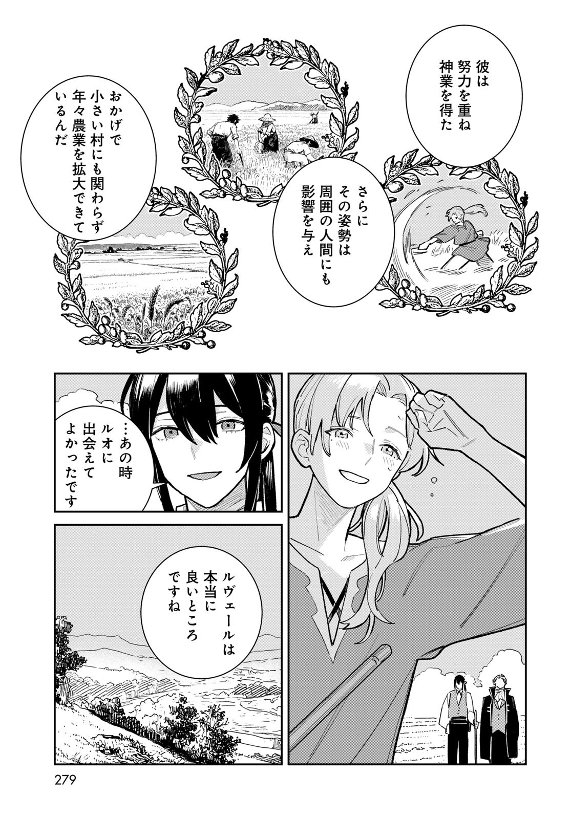 Garasu Kobo no Renkinjutsushi - Chapter 6 - Page 25