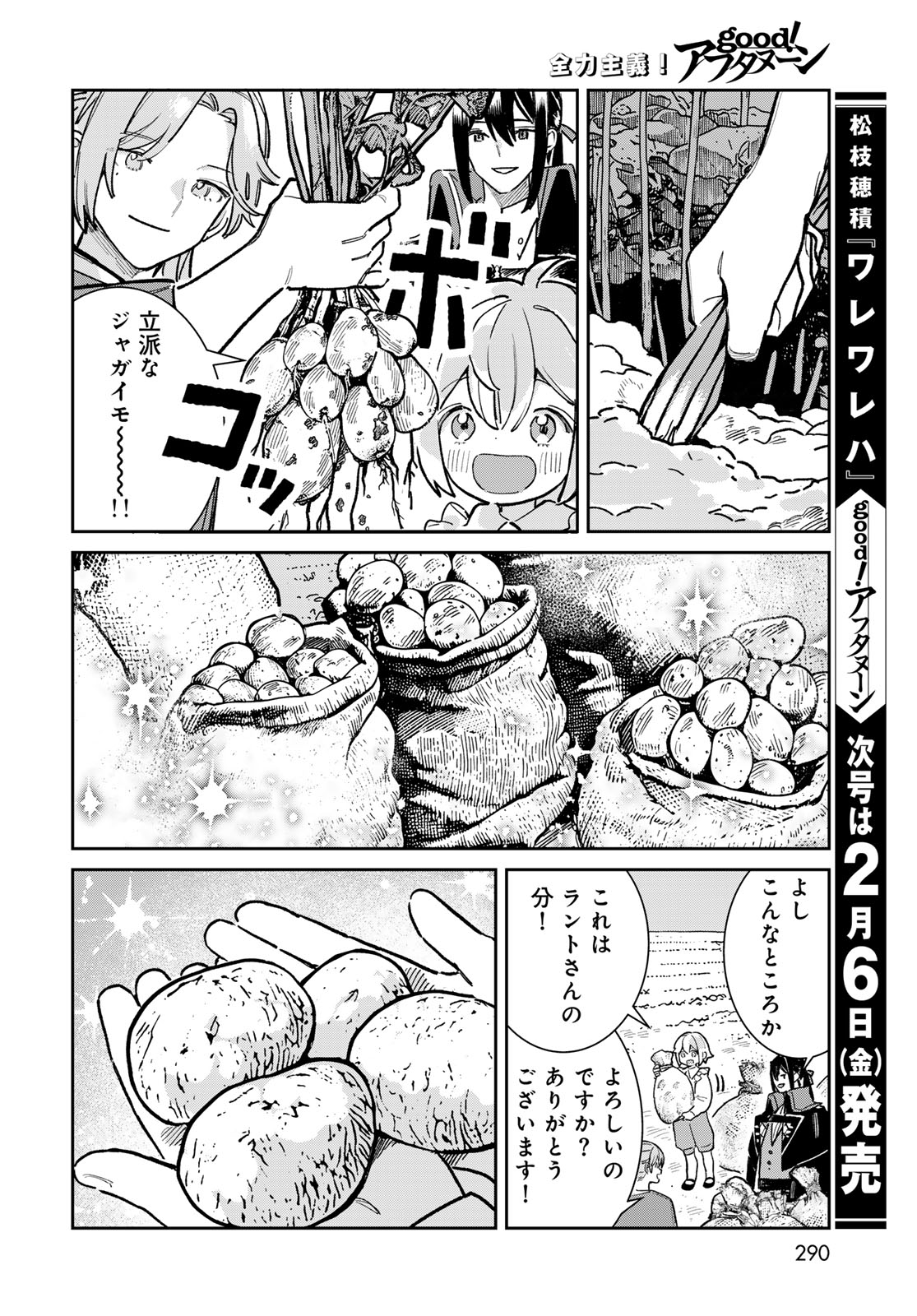 Garasu Kobo no Renkinjutsushi - Chapter 6 - Page 36