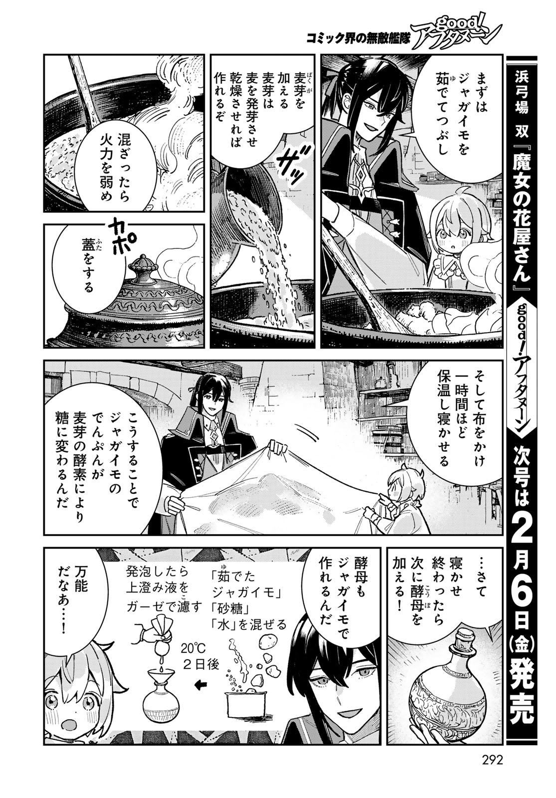 Garasu Kobo no Renkinjutsushi - Chapter 6 - Page 38