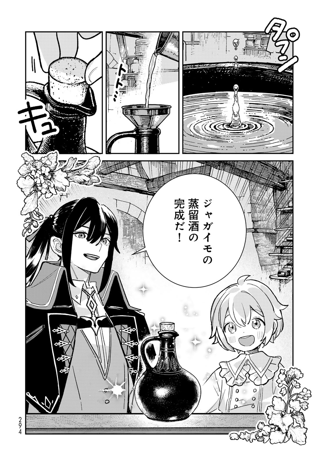 Garasu Kobo no Renkinjutsushi - Chapter 6 - Page 40