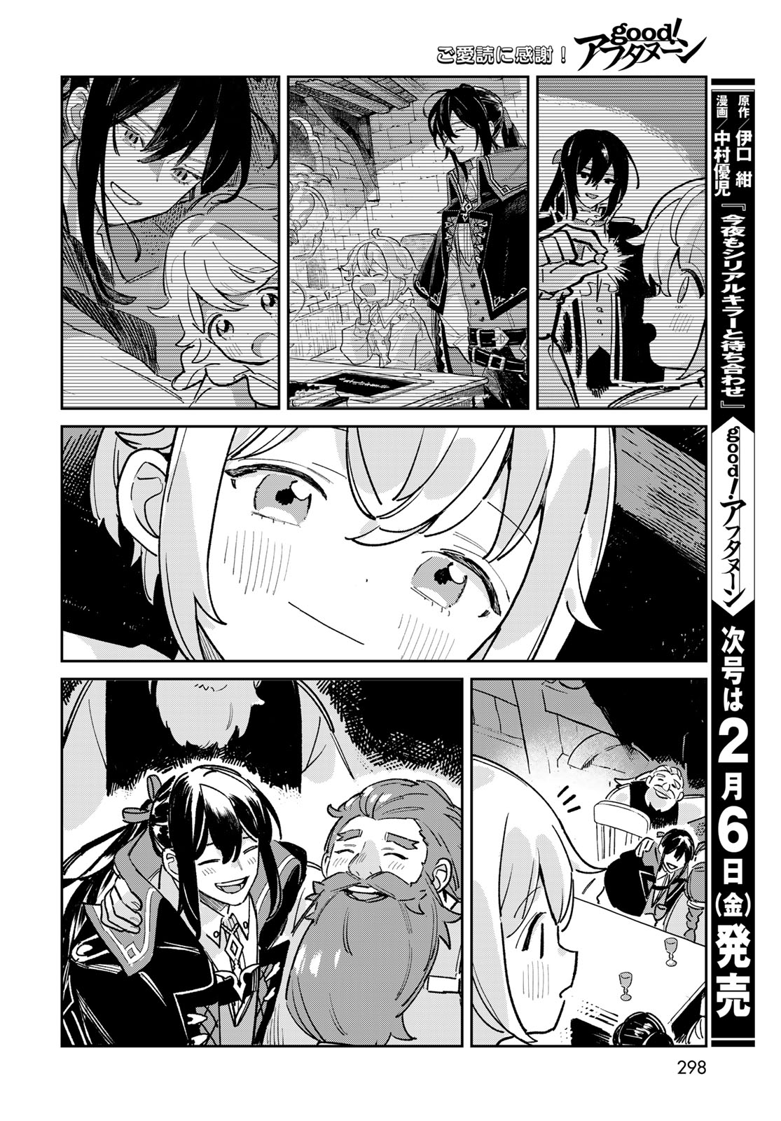 Garasu Kobo no Renkinjutsushi - Chapter 6 - Page 44