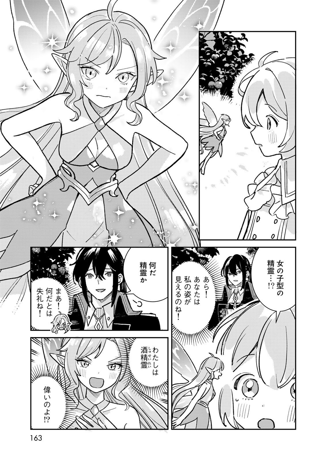 Garasu Kobo no Renkinjutsushi - Chapter 7 - Page 21