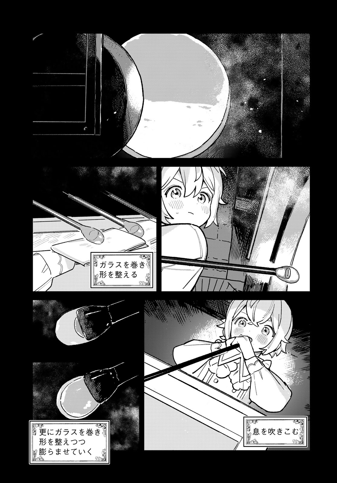 Garasu Kobo no Renkinjutsushi - Chapter 7 - Page 3
