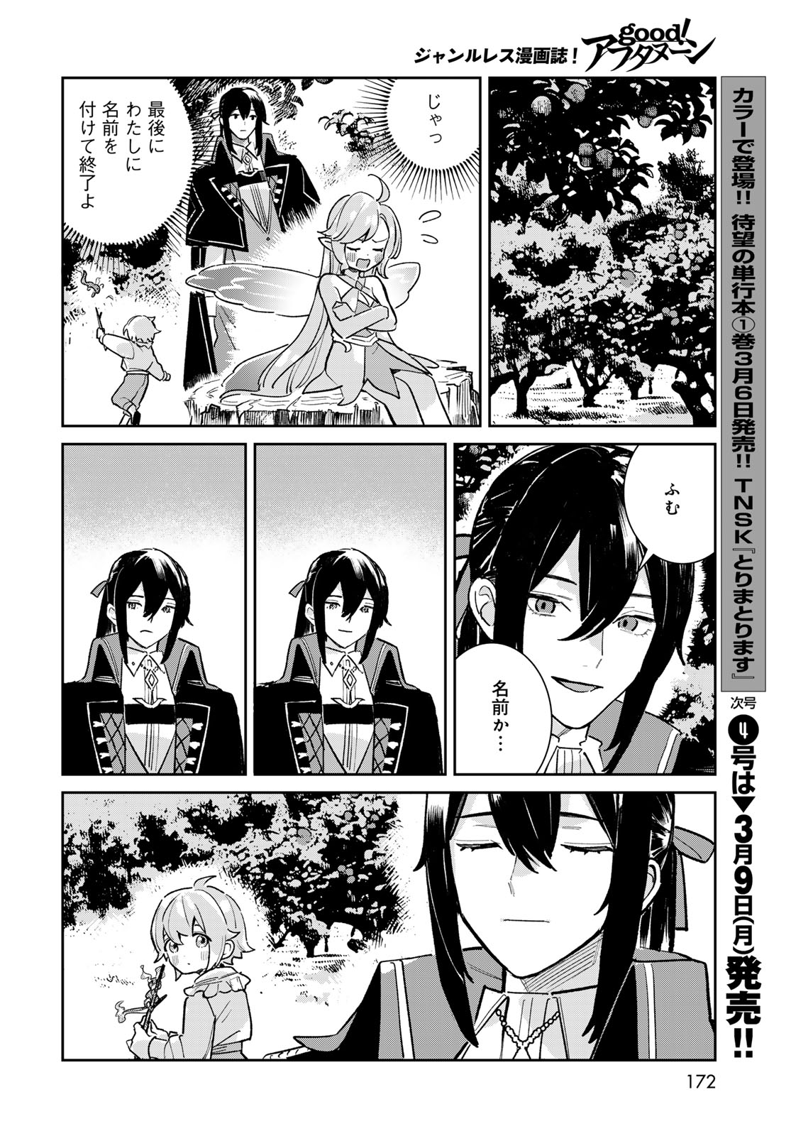 Garasu Kobo no Renkinjutsushi - Chapter 7 - Page 30