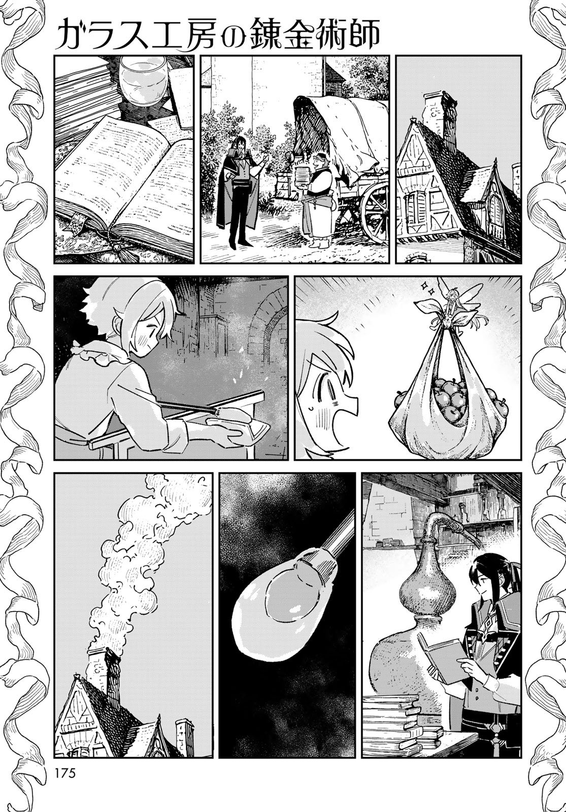 Garasu Kobo no Renkinjutsushi - Chapter 7 - Page 33
