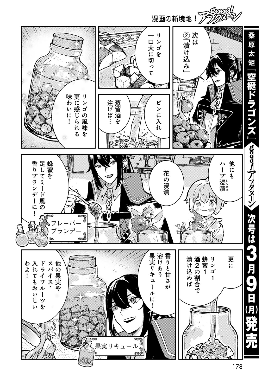 Garasu Kobo no Renkinjutsushi - Chapter 7 - Page 36