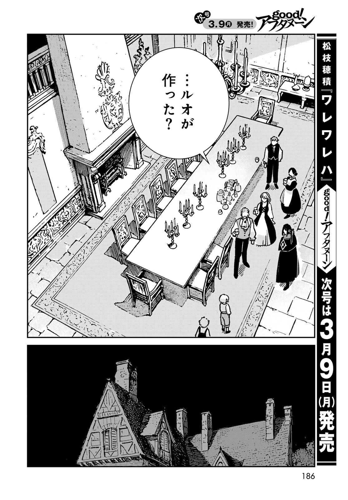 Garasu Kobo no Renkinjutsushi - Chapter 7 - Page 44