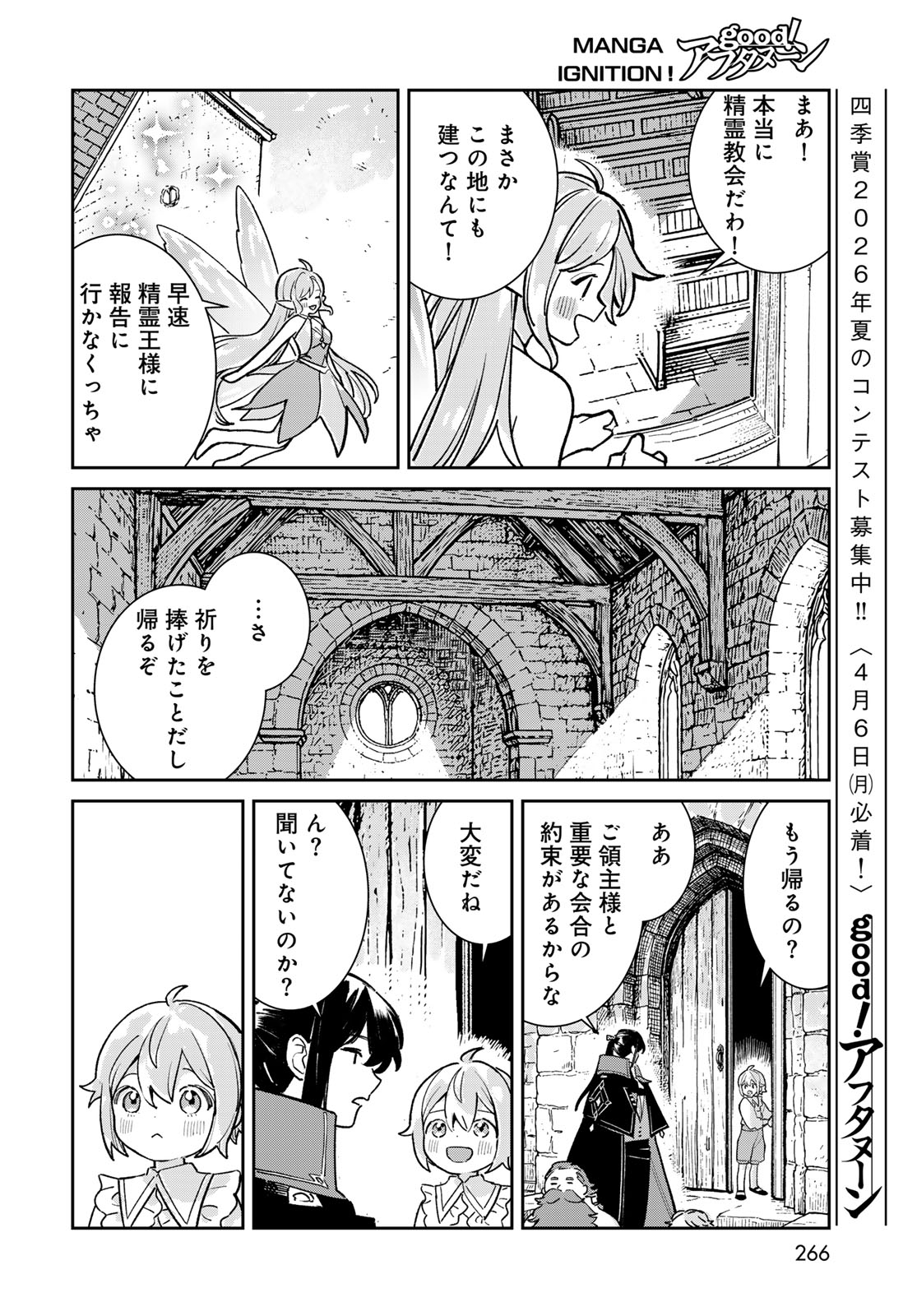 Garasu Kobo no Renkinjutsushi - Chapter 8 - Page 10