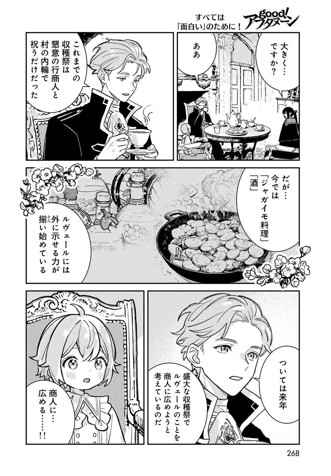 Garasu Kobo no Renkinjutsushi - Chapter 8 - Page 12