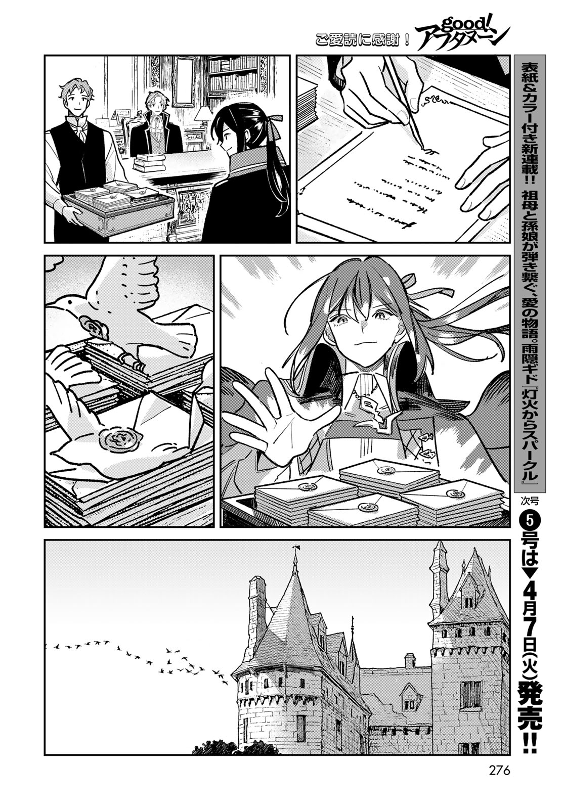 Garasu Kobo no Renkinjutsushi - Chapter 8 - Page 20