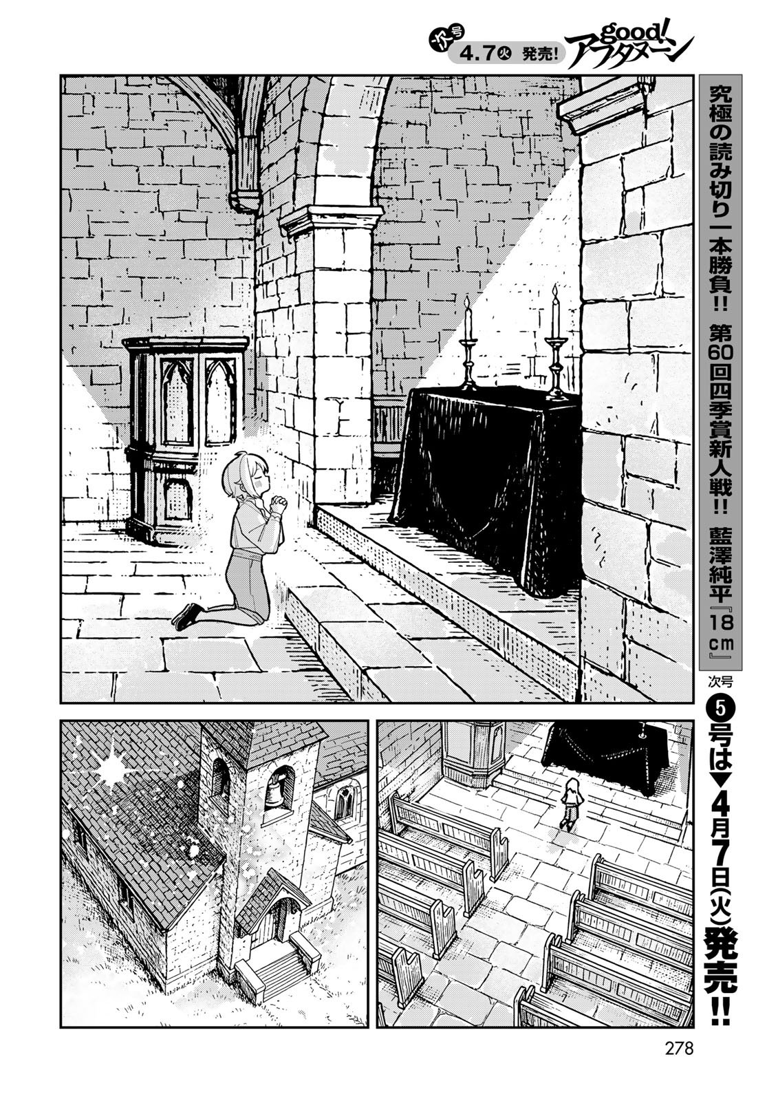Garasu Kobo no Renkinjutsushi - Chapter 8 - Page 22