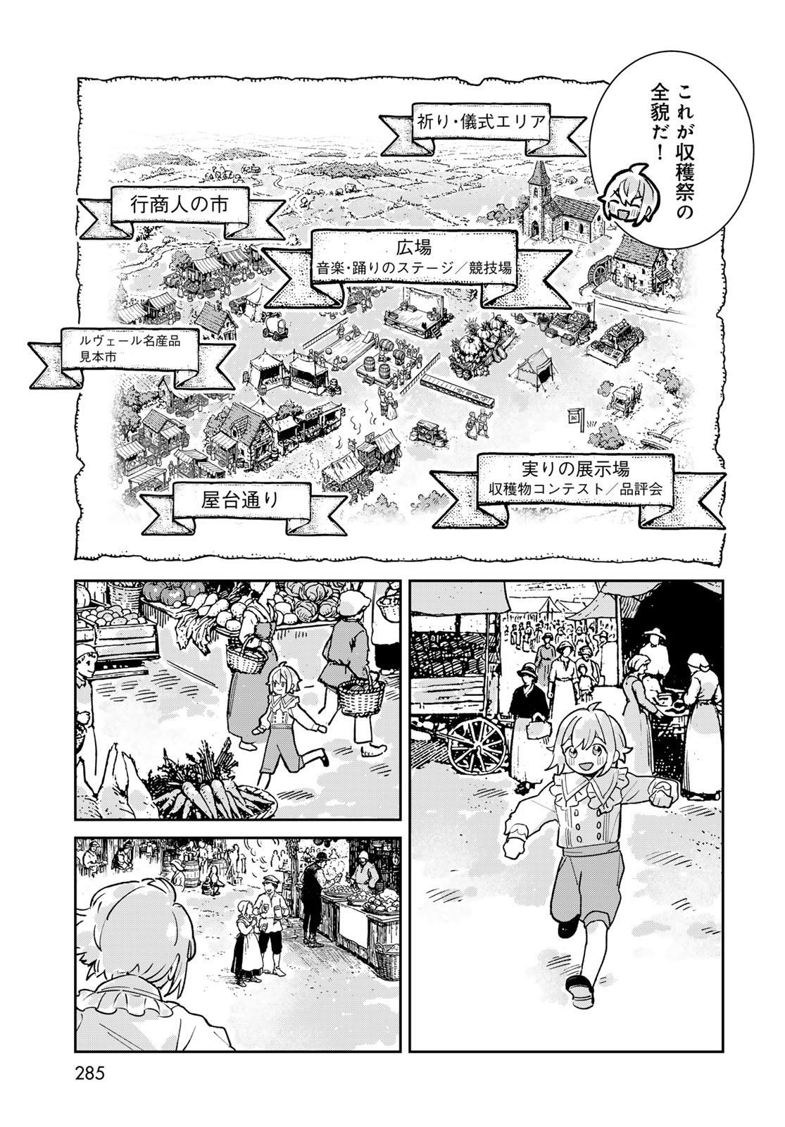 Garasu Kobo no Renkinjutsushi - Chapter 8 - Page 29