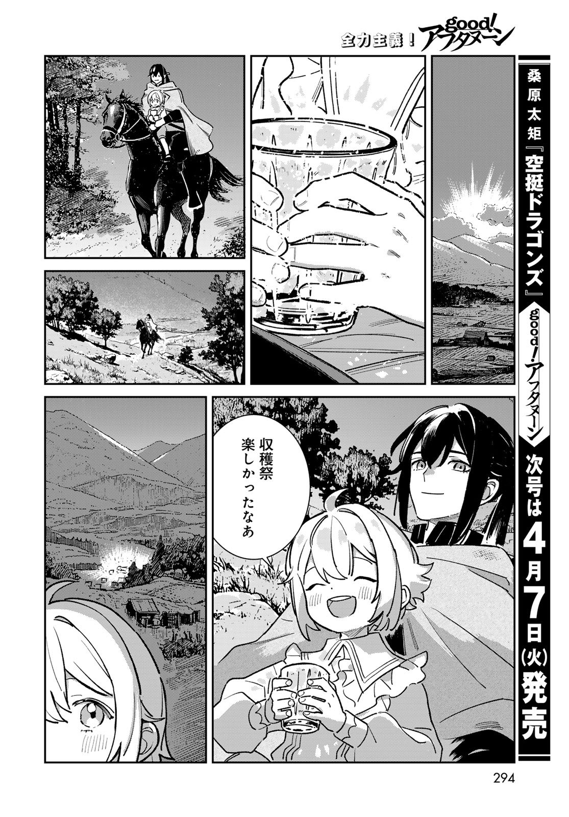 Garasu Kobo no Renkinjutsushi - Chapter 8 - Page 38