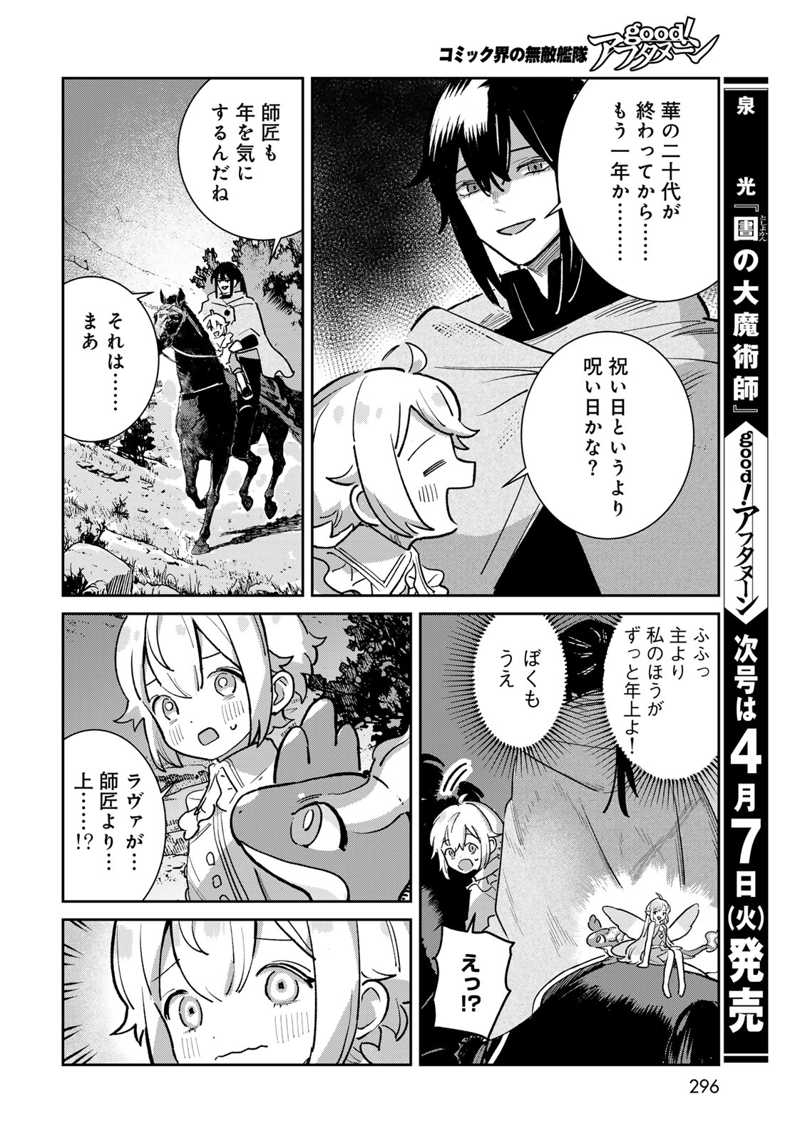 Garasu Kobo no Renkinjutsushi - Chapter 8 - Page 40
