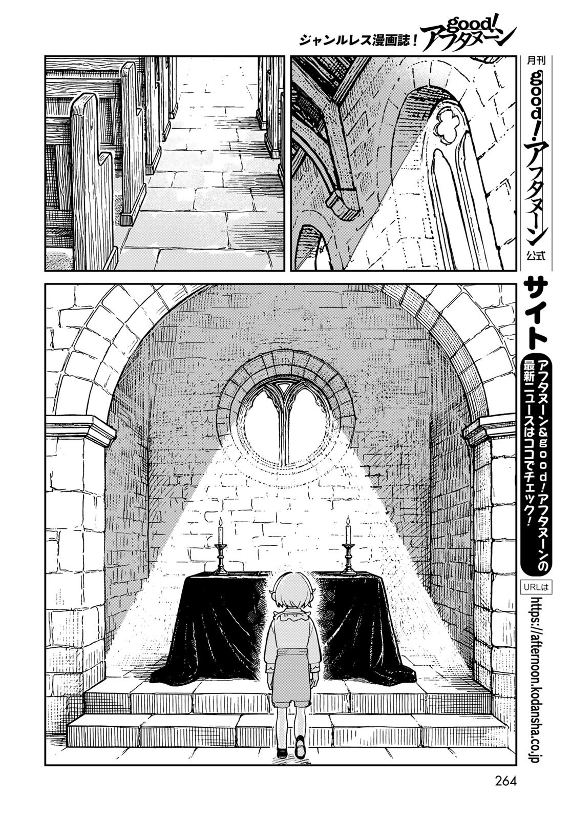 Garasu Kobo no Renkinjutsushi - Chapter 8 - Page 8