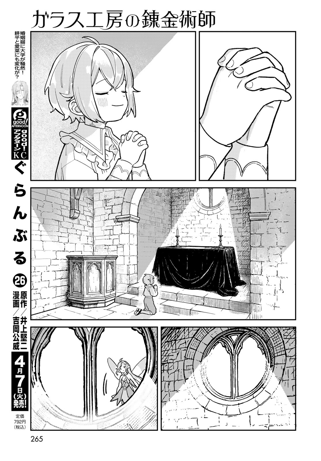 Garasu Kobo no Renkinjutsushi - Chapter 8 - Page 9
