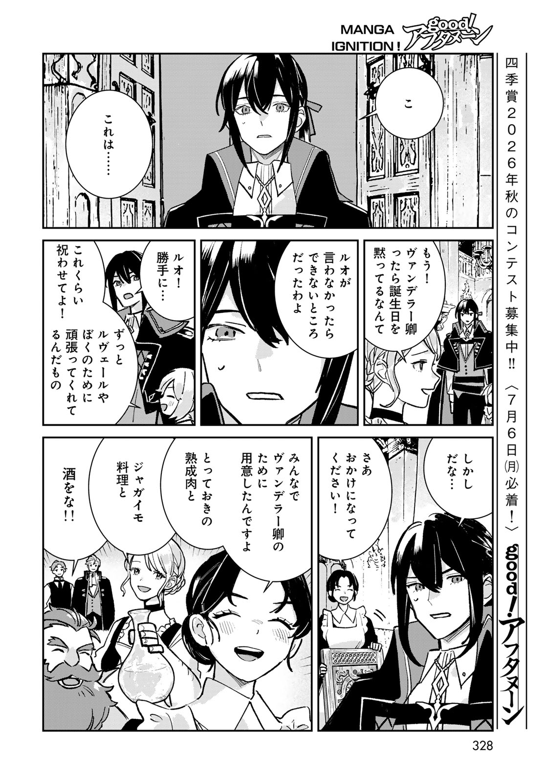 Garasu Kobo no Renkinjutsushi - Chapter 9 - Page 10