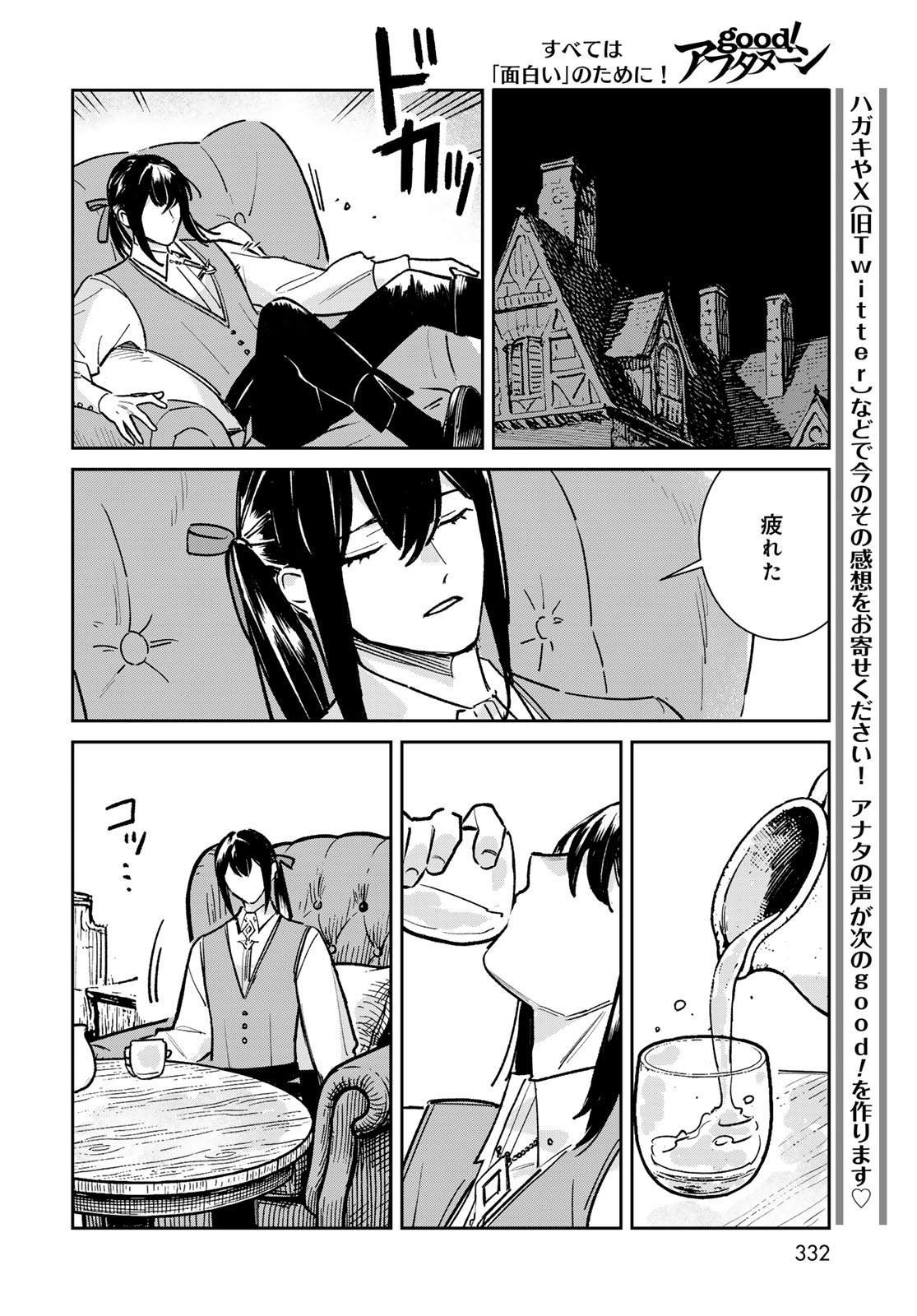 Garasu Kobo no Renkinjutsushi - Chapter 9 - Page 14