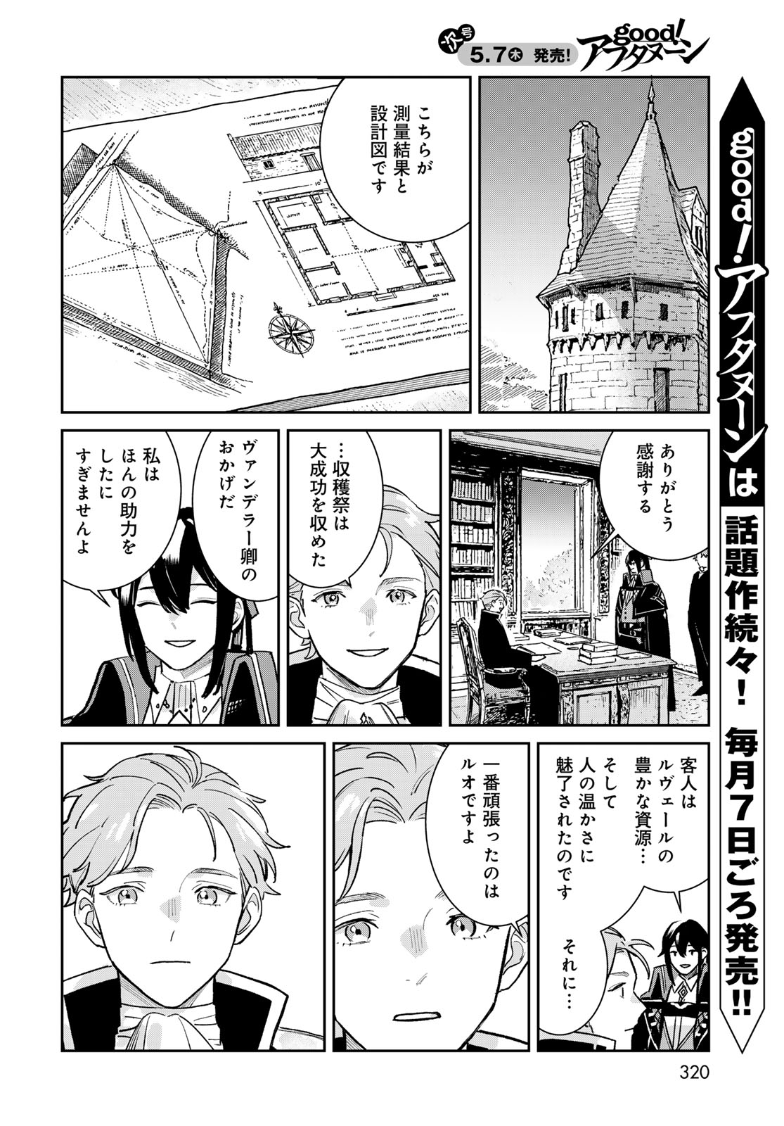 Garasu Kobo no Renkinjutsushi - Chapter 9 - Page 2