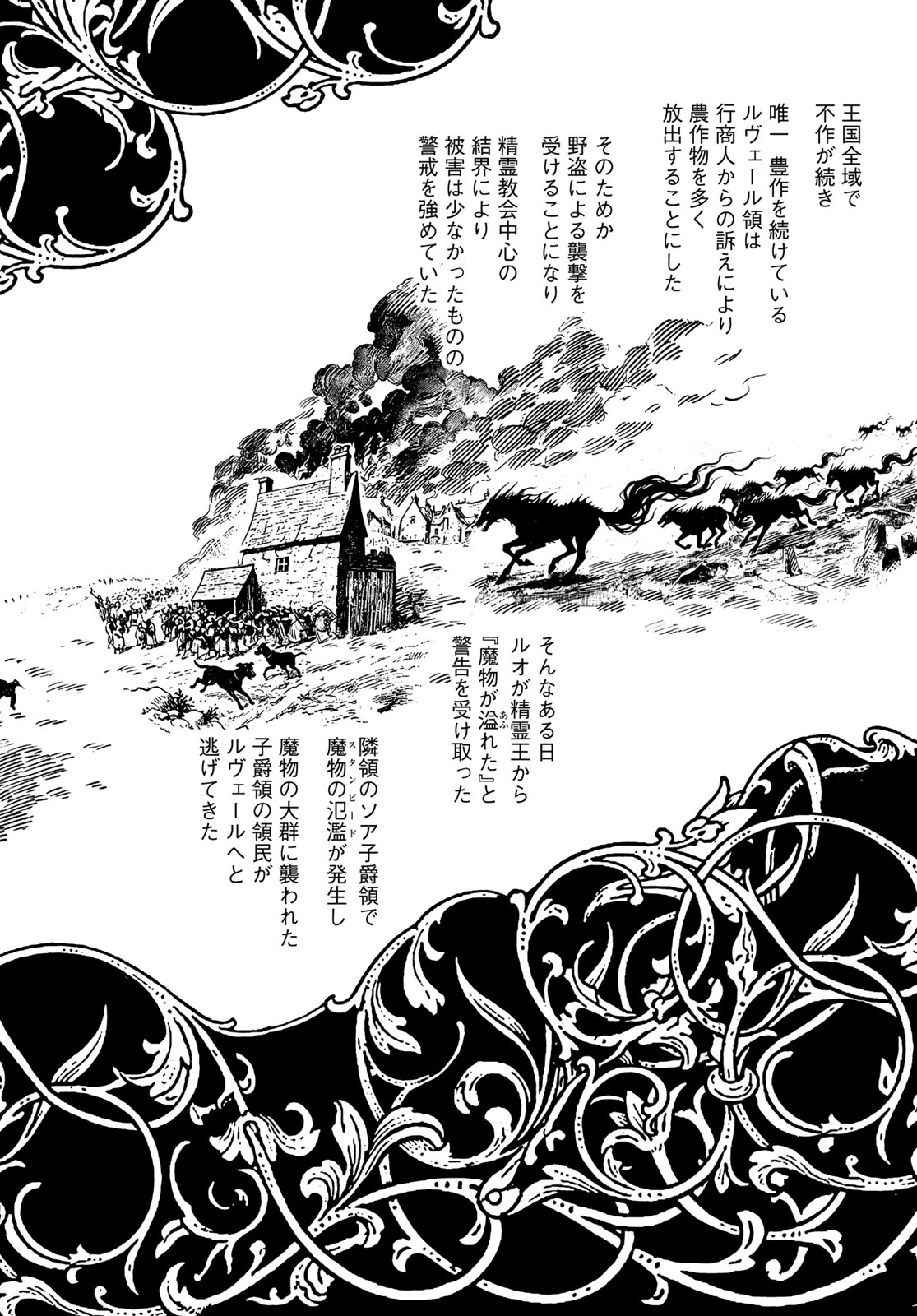 Garasu Kobo no Renkinjutsushi - Chapter 9 - Page 24