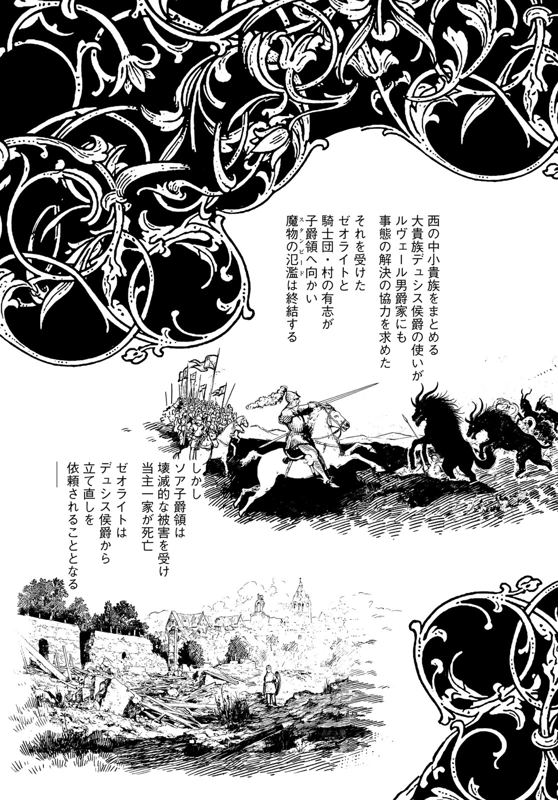 Garasu Kobo no Renkinjutsushi - Chapter 9 - Page 25