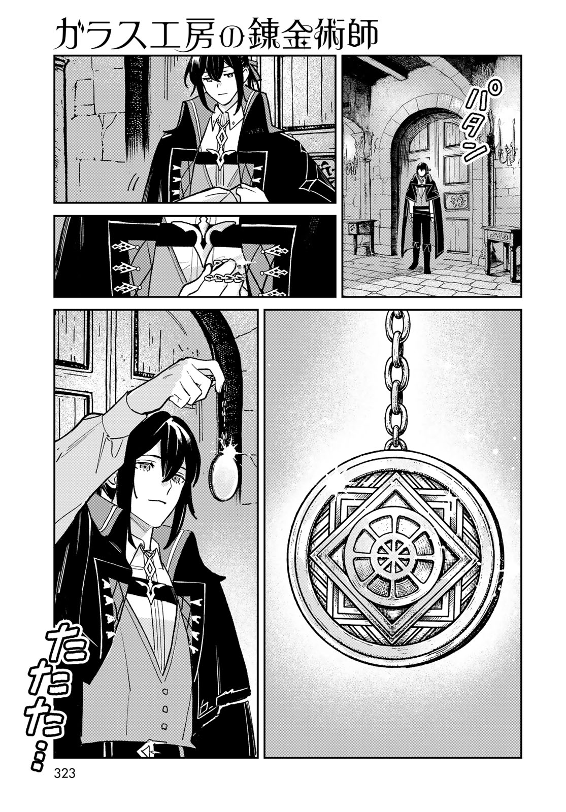 Garasu Kobo no Renkinjutsushi - Chapter 9 - Page 5