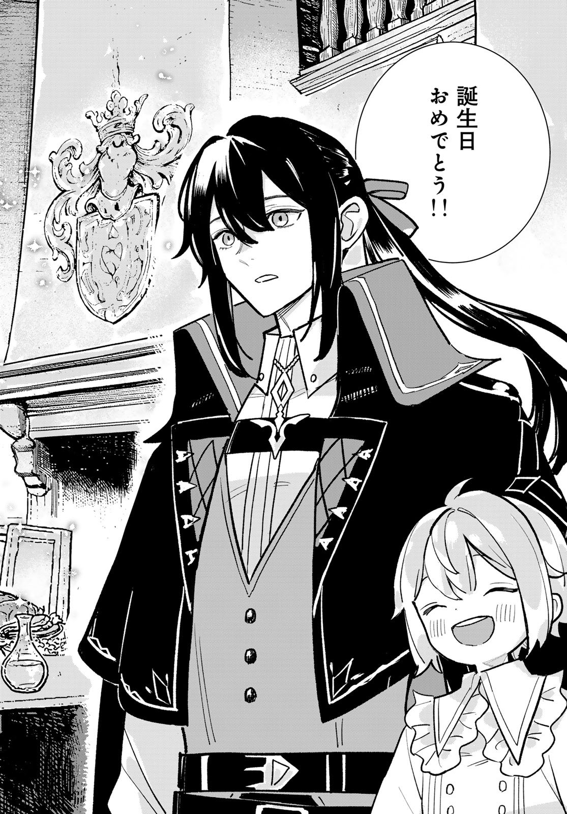 Garasu Kobo no Renkinjutsushi - Chapter 9 - Page 8