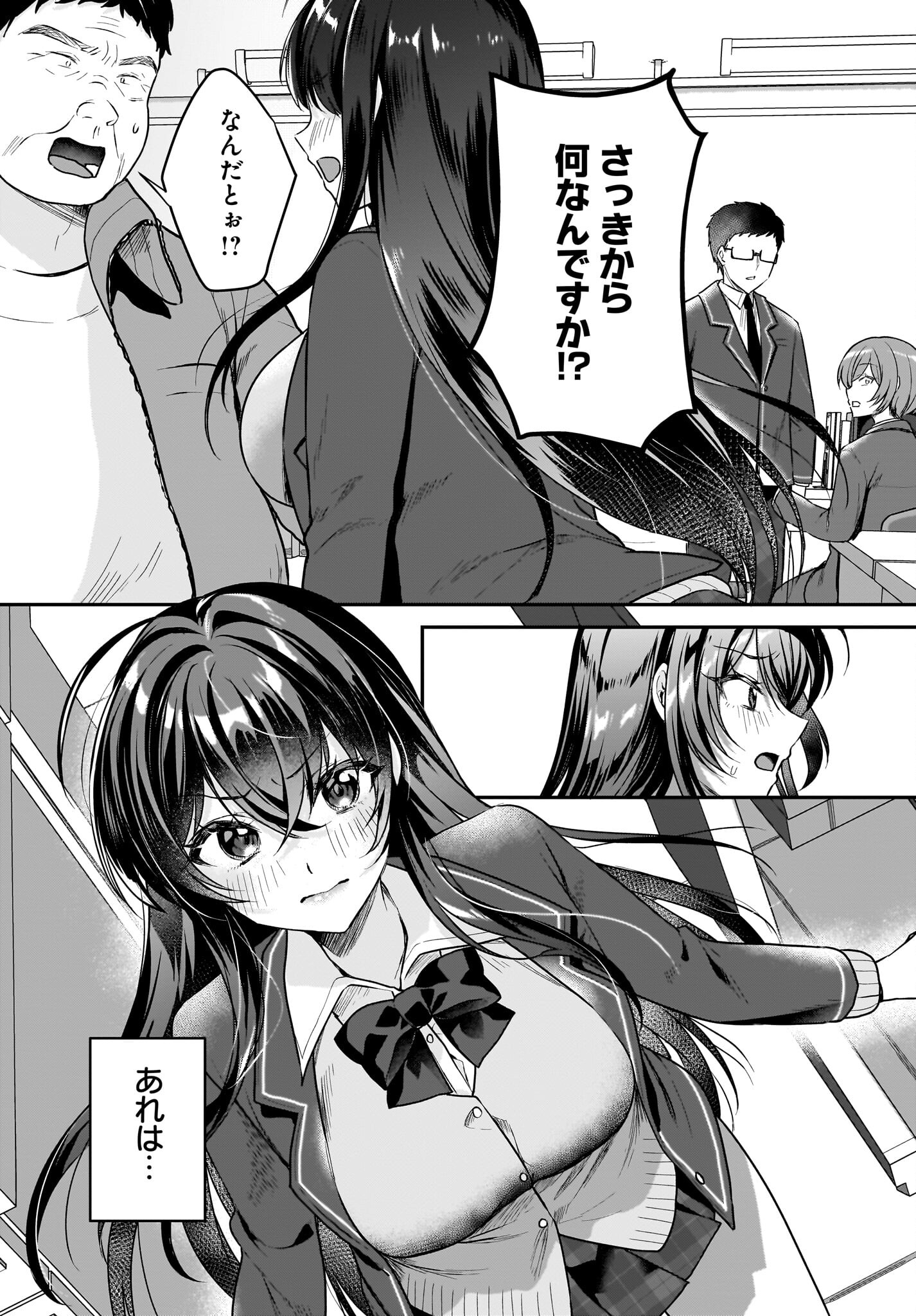 Gariben-kun to Uraaka-san - Chapter 1 - Page 13