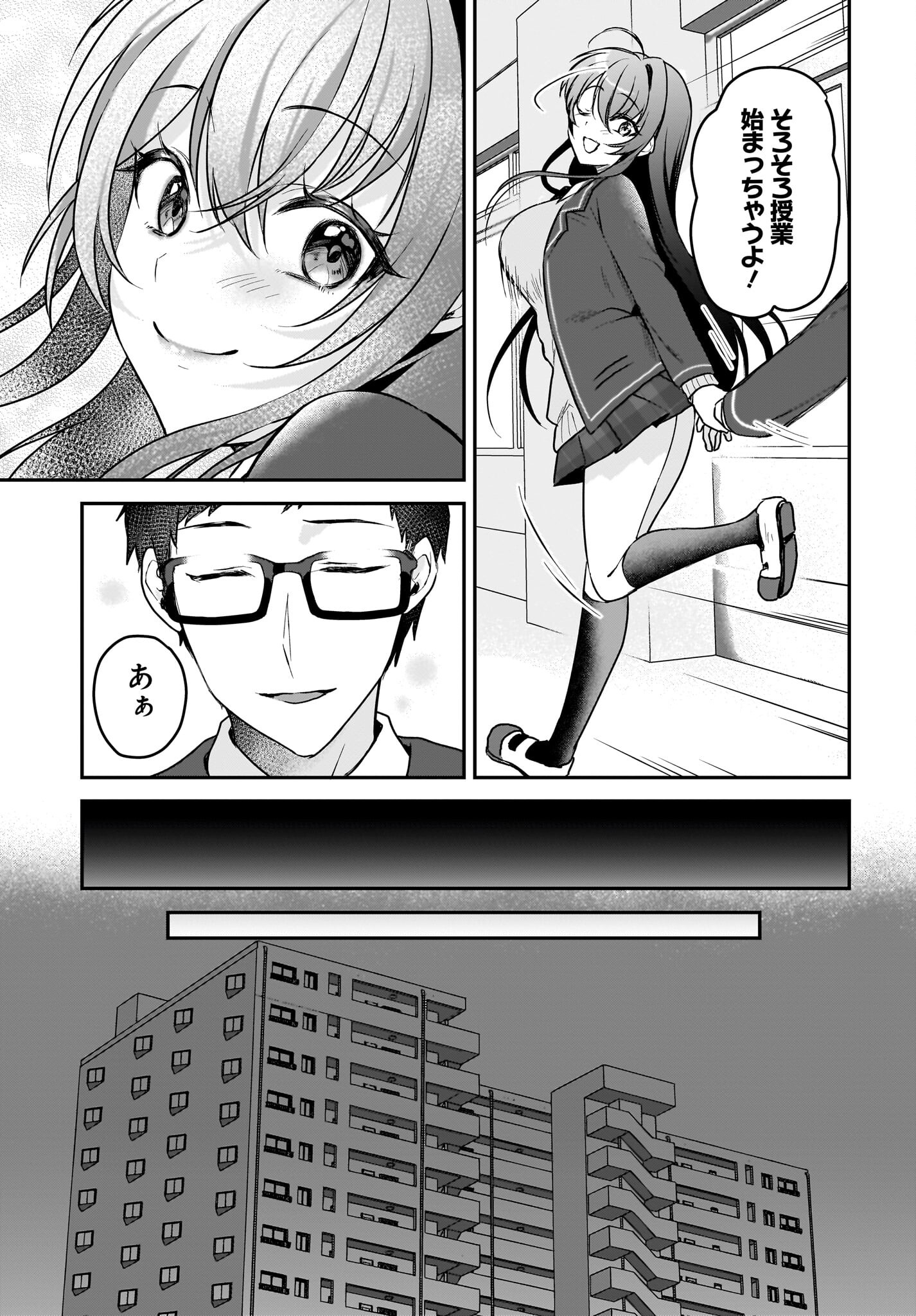 Gariben-kun to Uraaka-san - Chapter 1 - Page 29