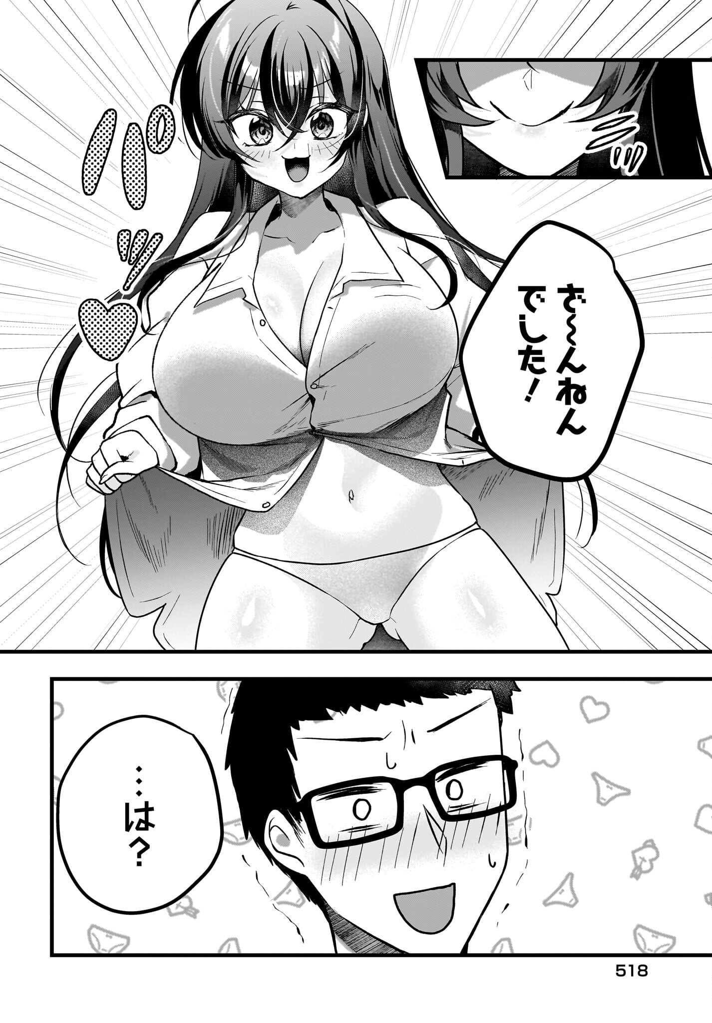 Gariben-kun to Uraaka-san - Chapter 10 - Page 12