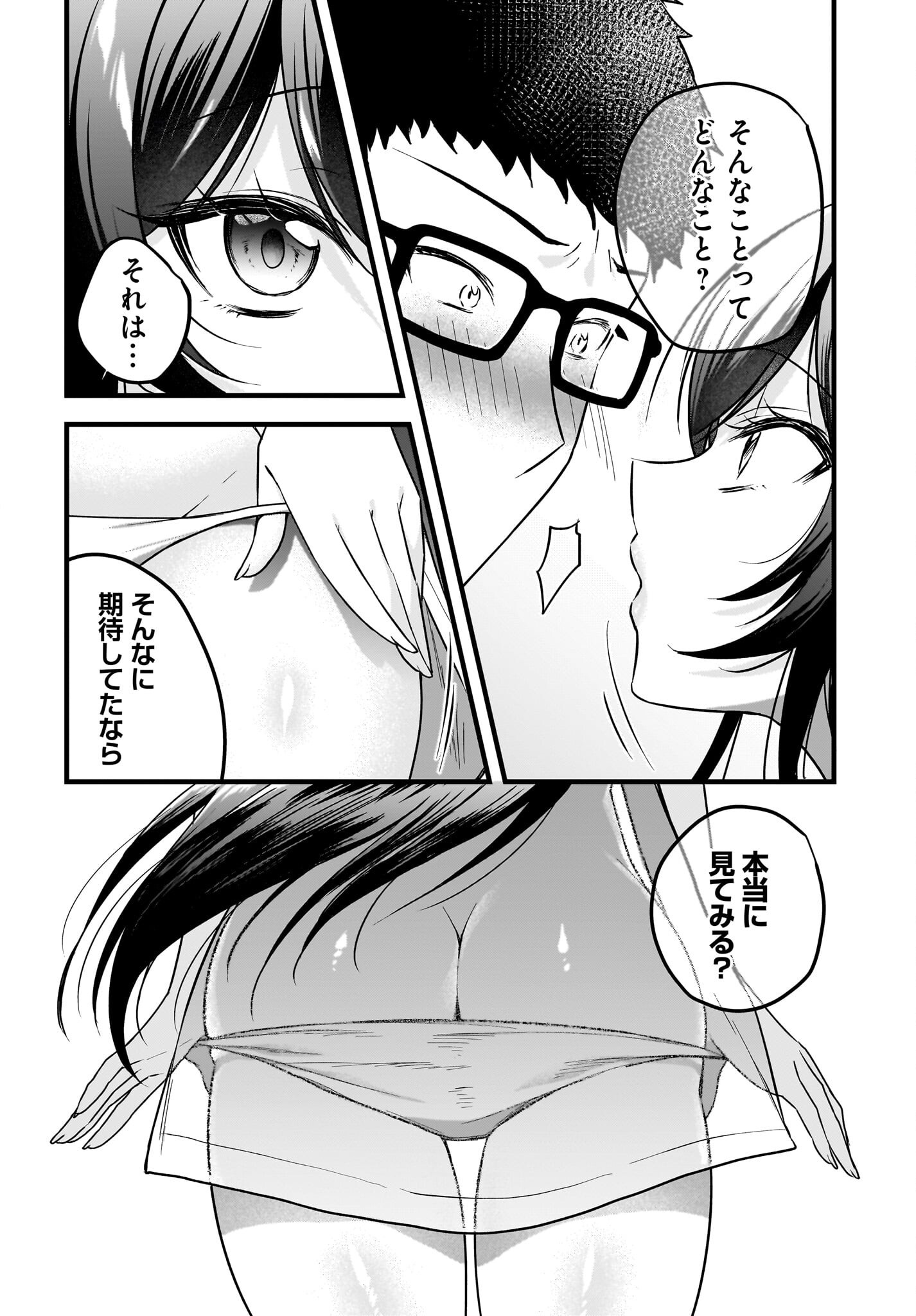 Gariben-kun to Uraaka-san - Chapter 10 - Page 14