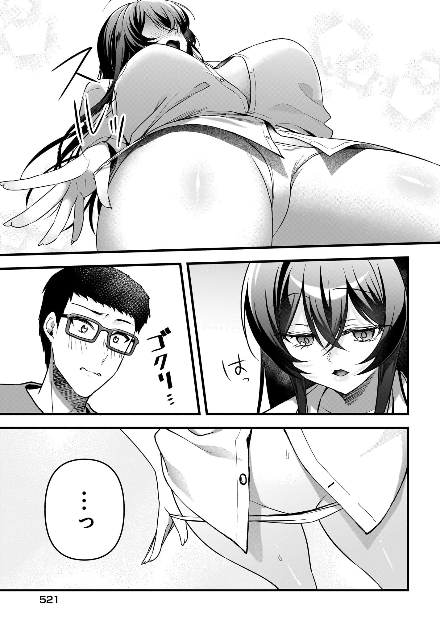 Gariben-kun to Uraaka-san - Chapter 10 - Page 15