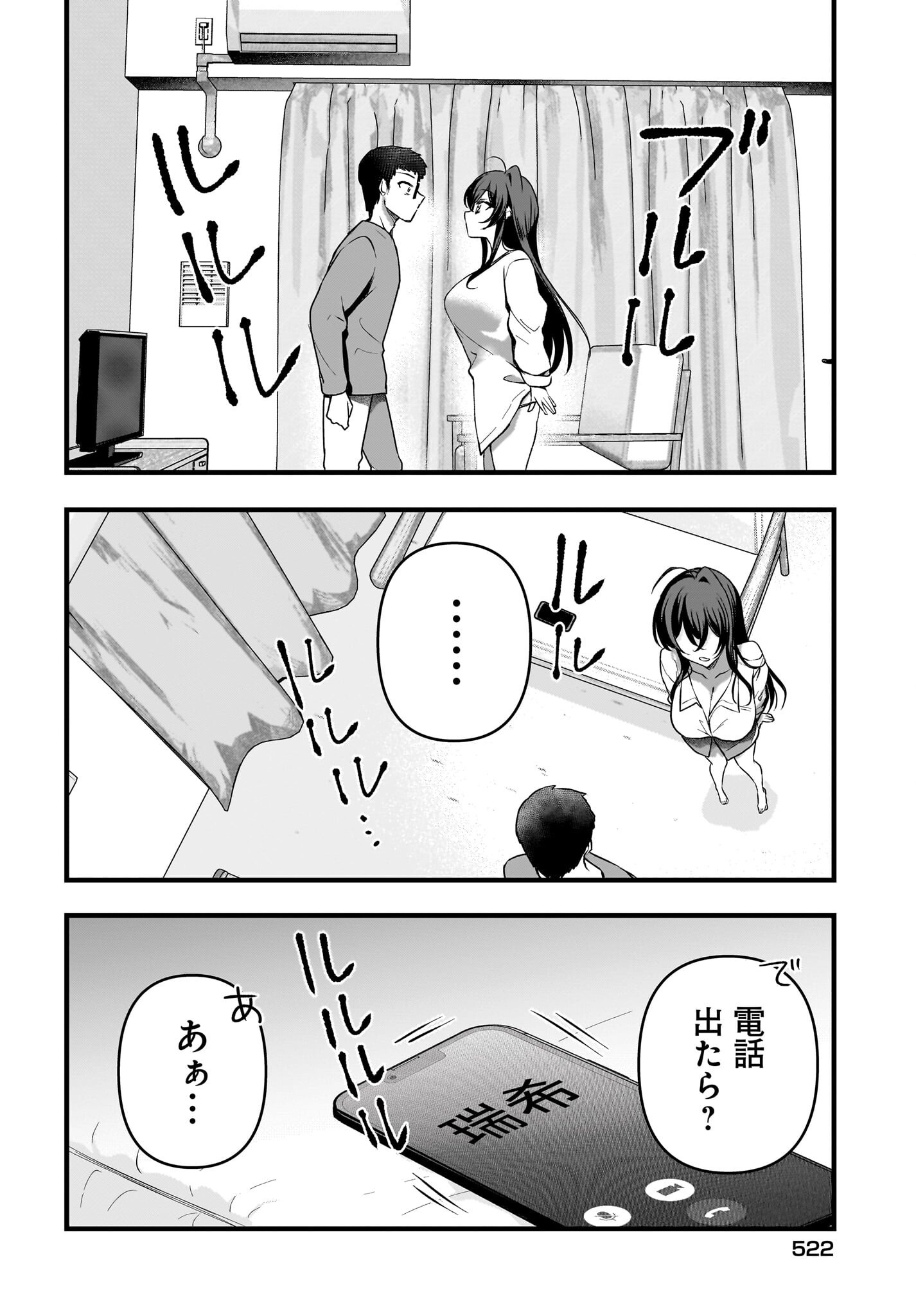 Gariben-kun to Uraaka-san - Chapter 10 - Page 16
