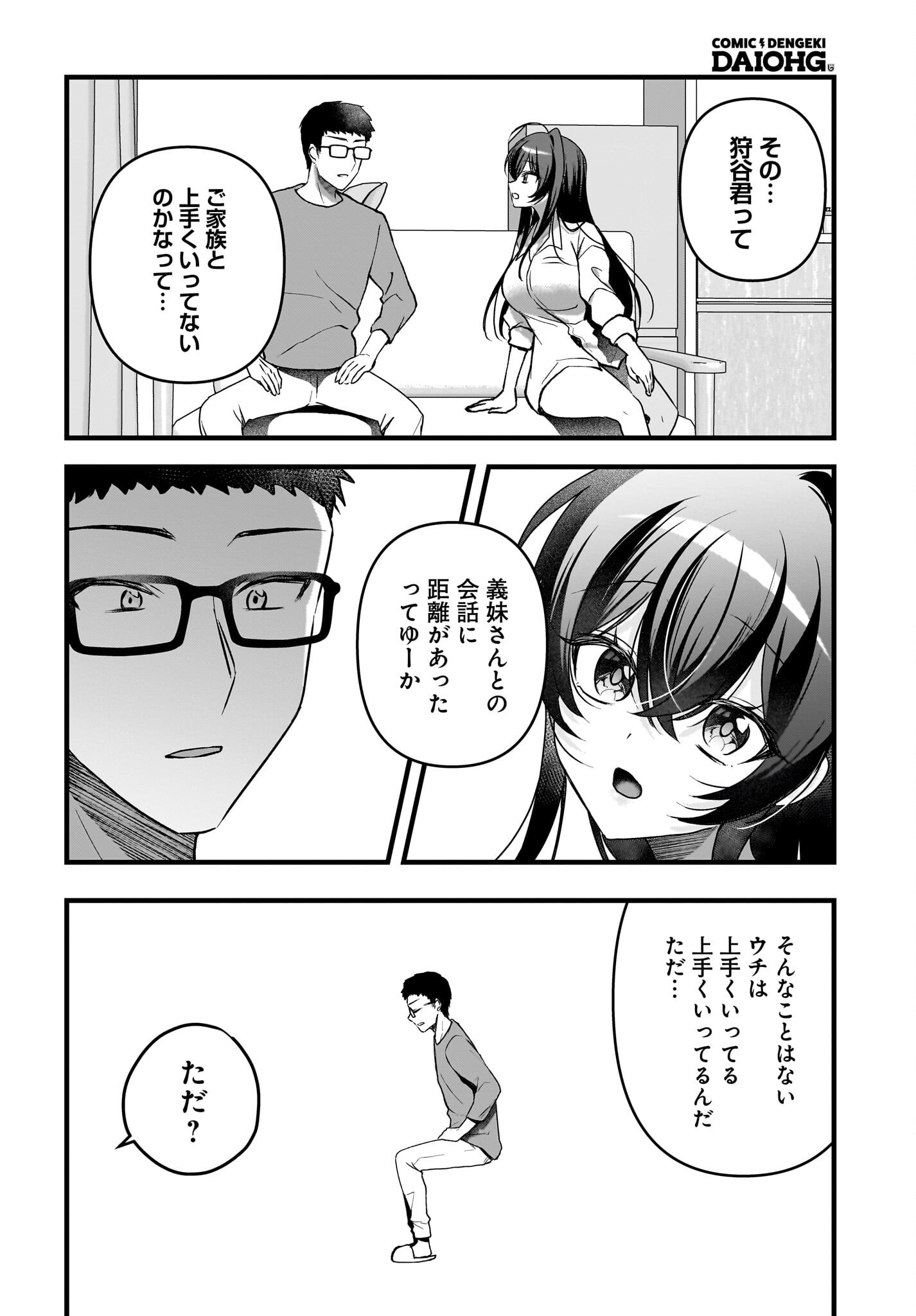 Gariben-kun to Uraaka-san - Chapter 10 - Page 20