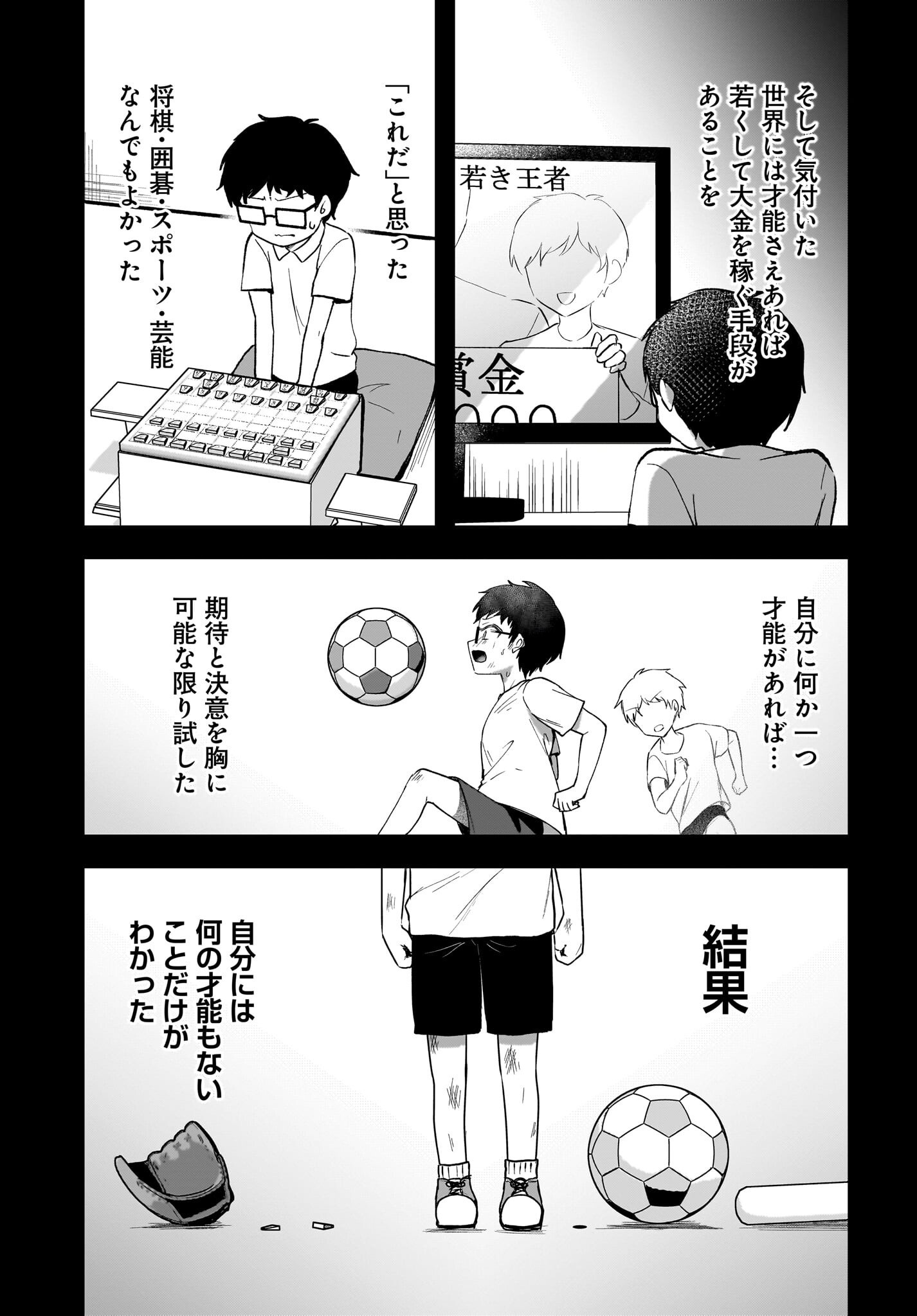 Gariben-kun to Uraaka-san - Chapter 10 - Page 25