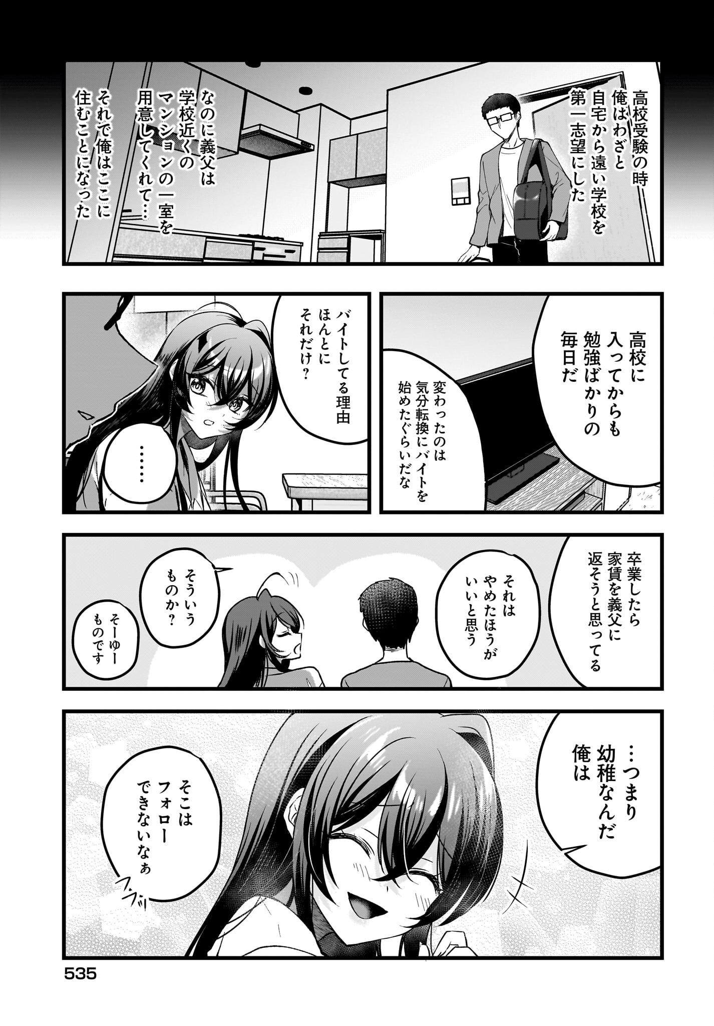 Gariben-kun to Uraaka-san - Chapter 10 - Page 29