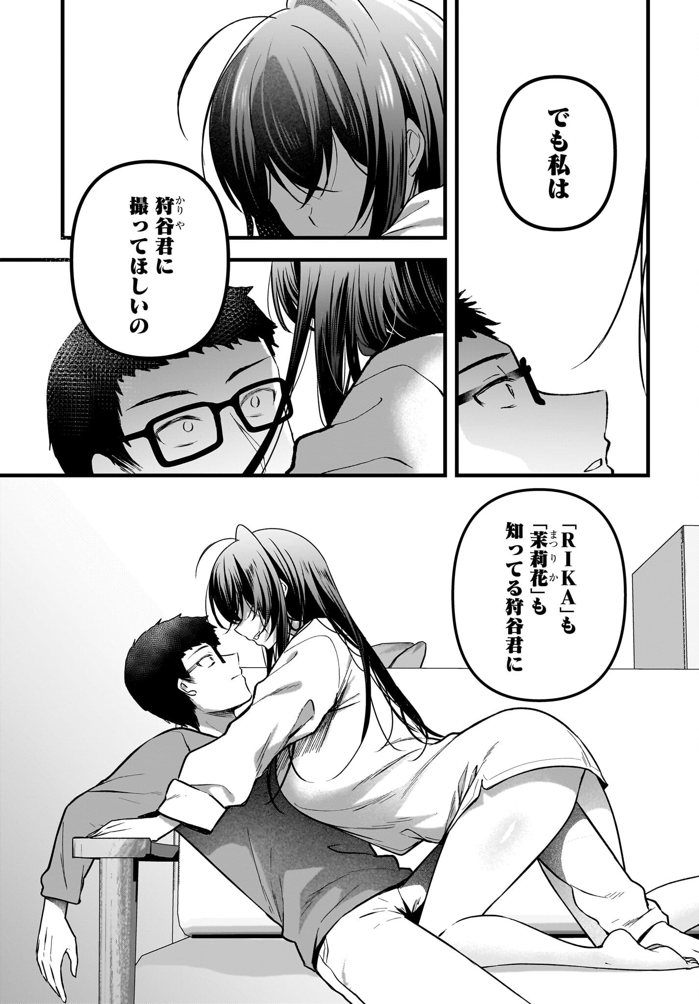 Gariben-kun to Uraaka-san - Chapter 10 - Page 5