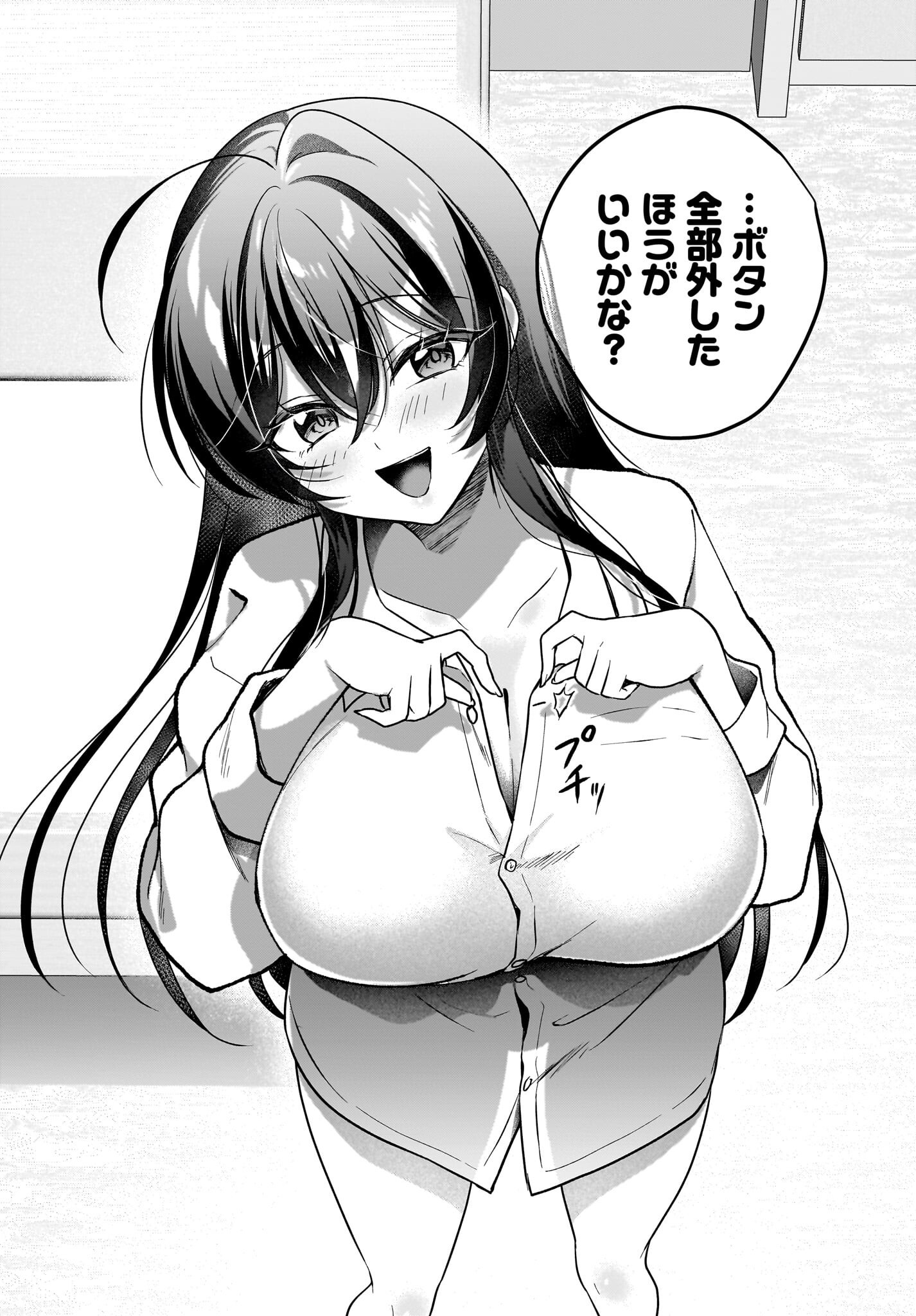 Gariben-kun to Uraaka-san - Chapter 10 - Page 9