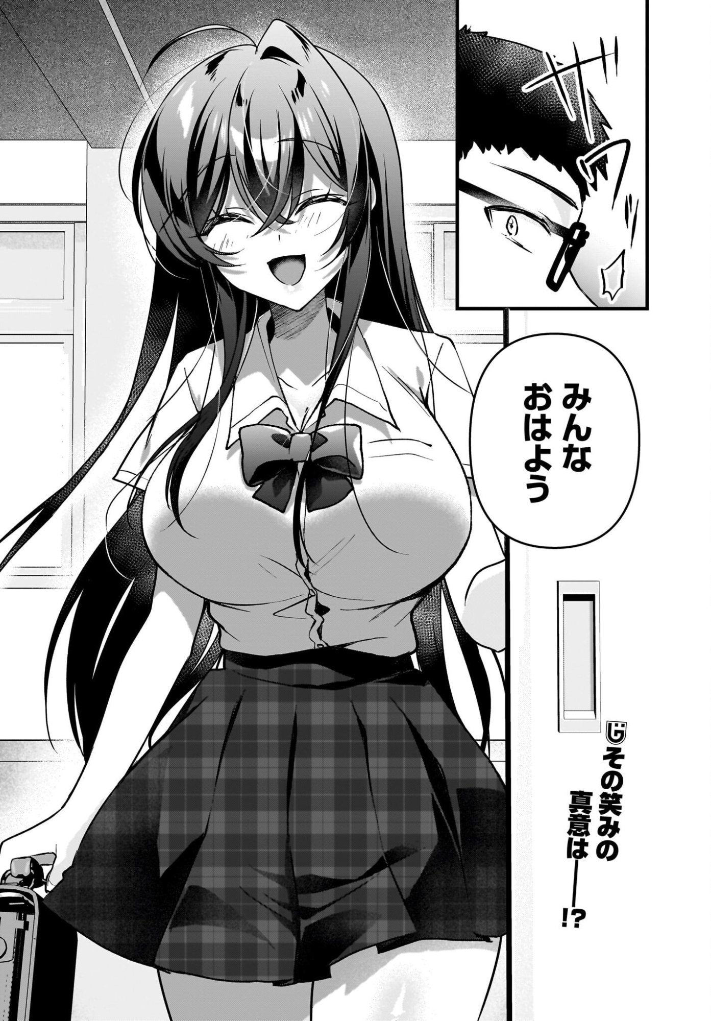 Gariben-kun to Uraaka-san - Chapter 11 - Page 18