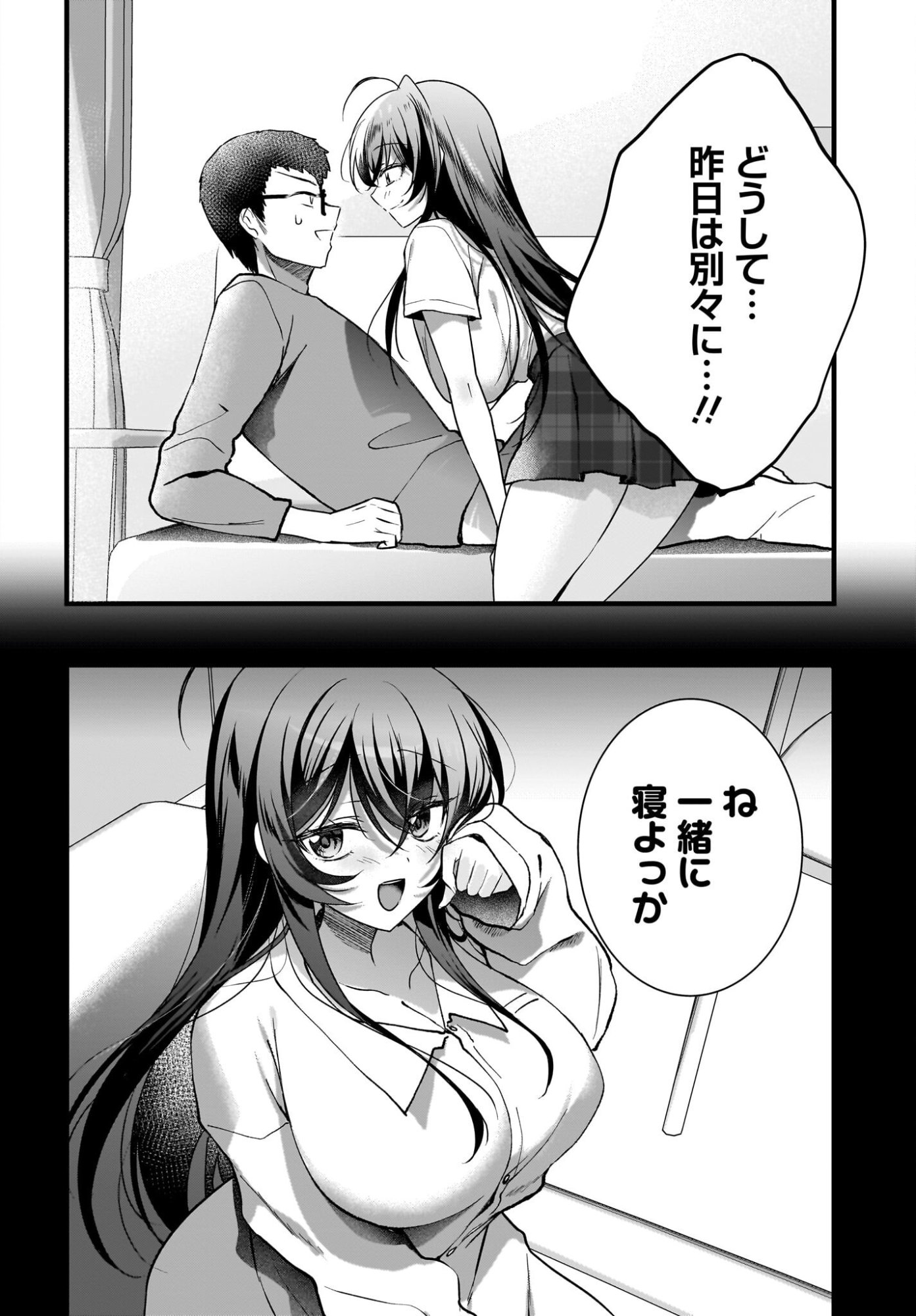 Gariben-kun to Uraaka-san - Chapter 11 - Page 4