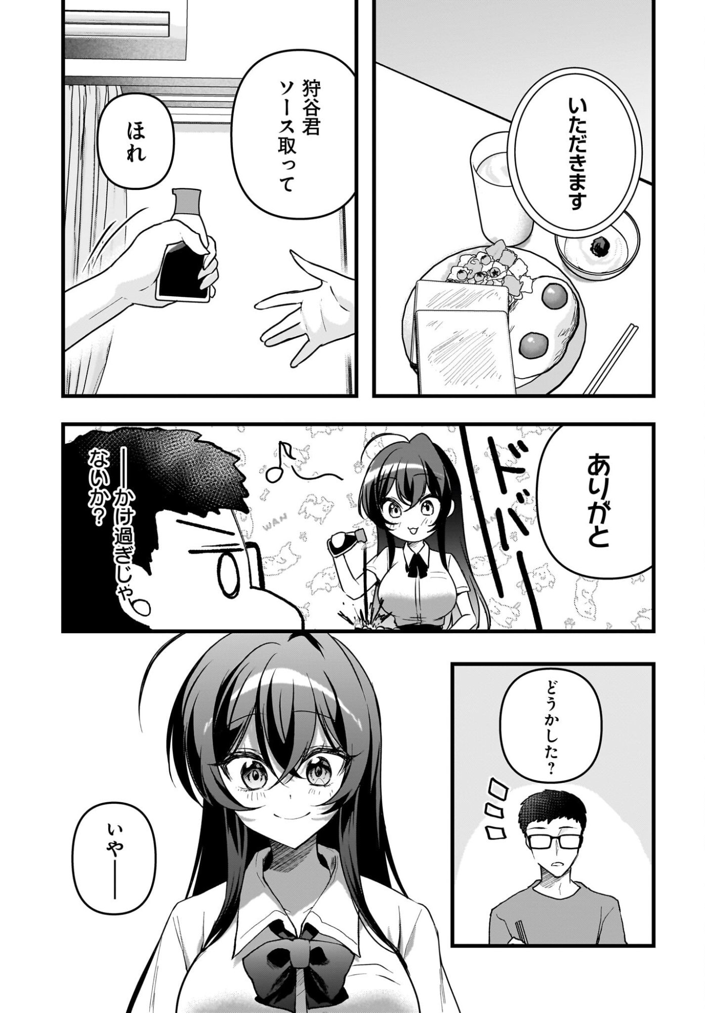 Gariben-kun to Uraaka-san - Chapter 11 - Page 7