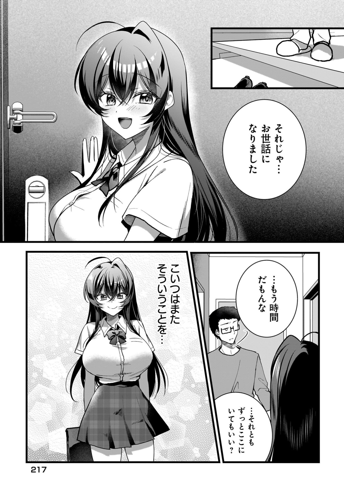 Gariben-kun to Uraaka-san - Chapter 11 - Page 9