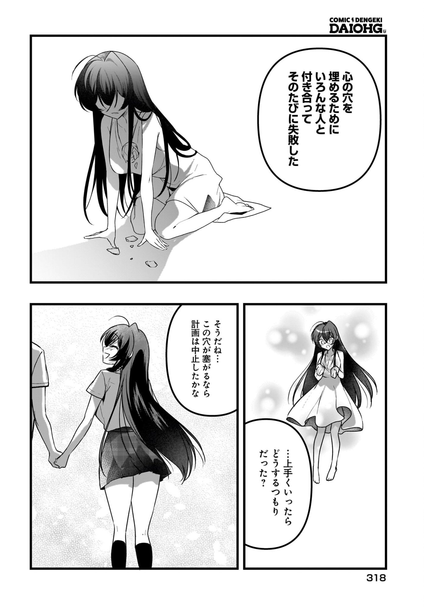 Gariben-kun to Uraaka-san - Chapter 13 - Page 16