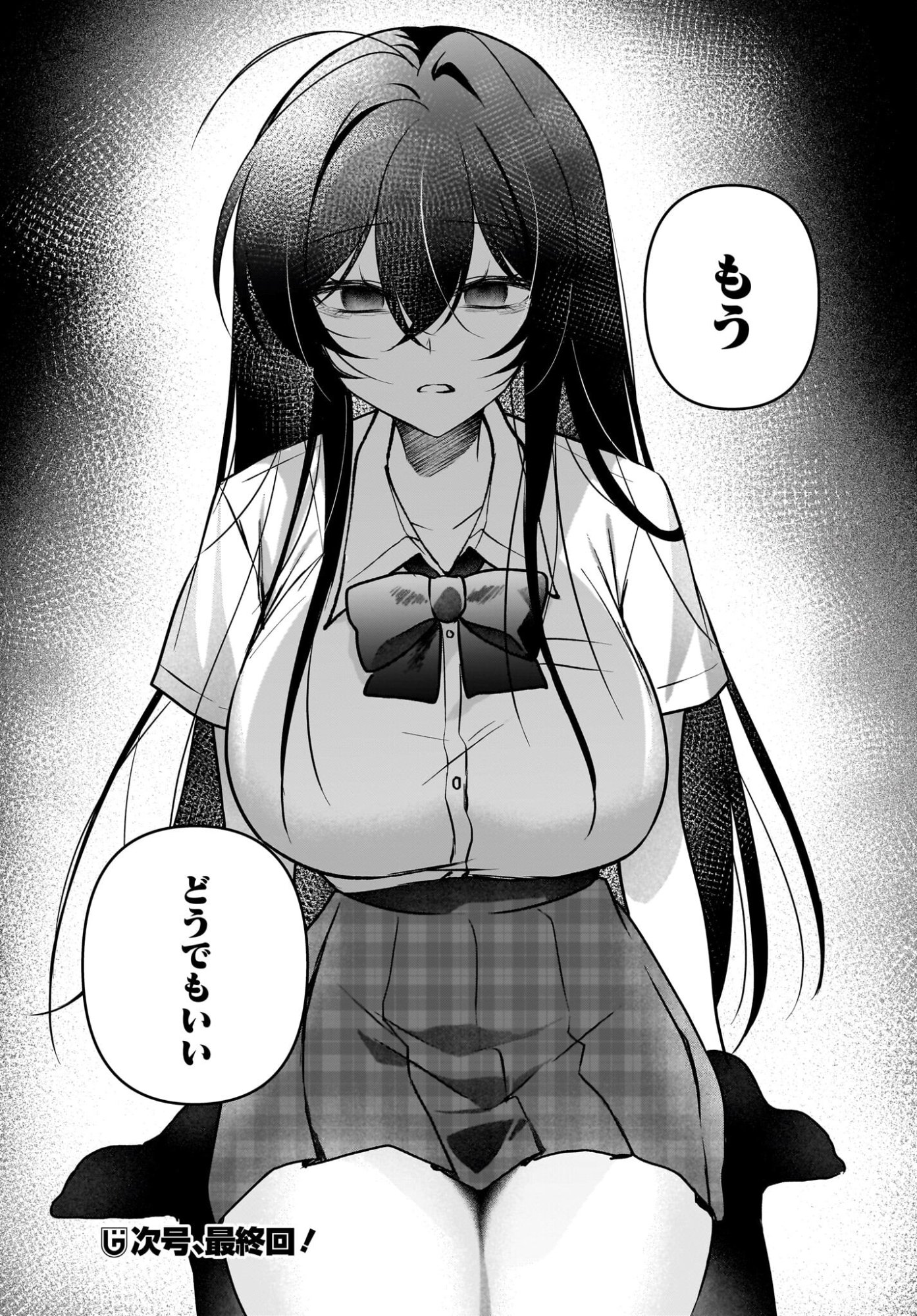 Gariben-kun to Uraaka-san - Chapter 13 - Page 26