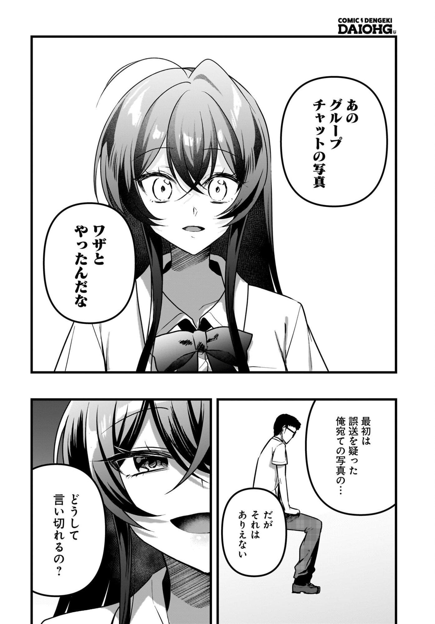 Gariben-kun to Uraaka-san - Chapter 13 - Page 6