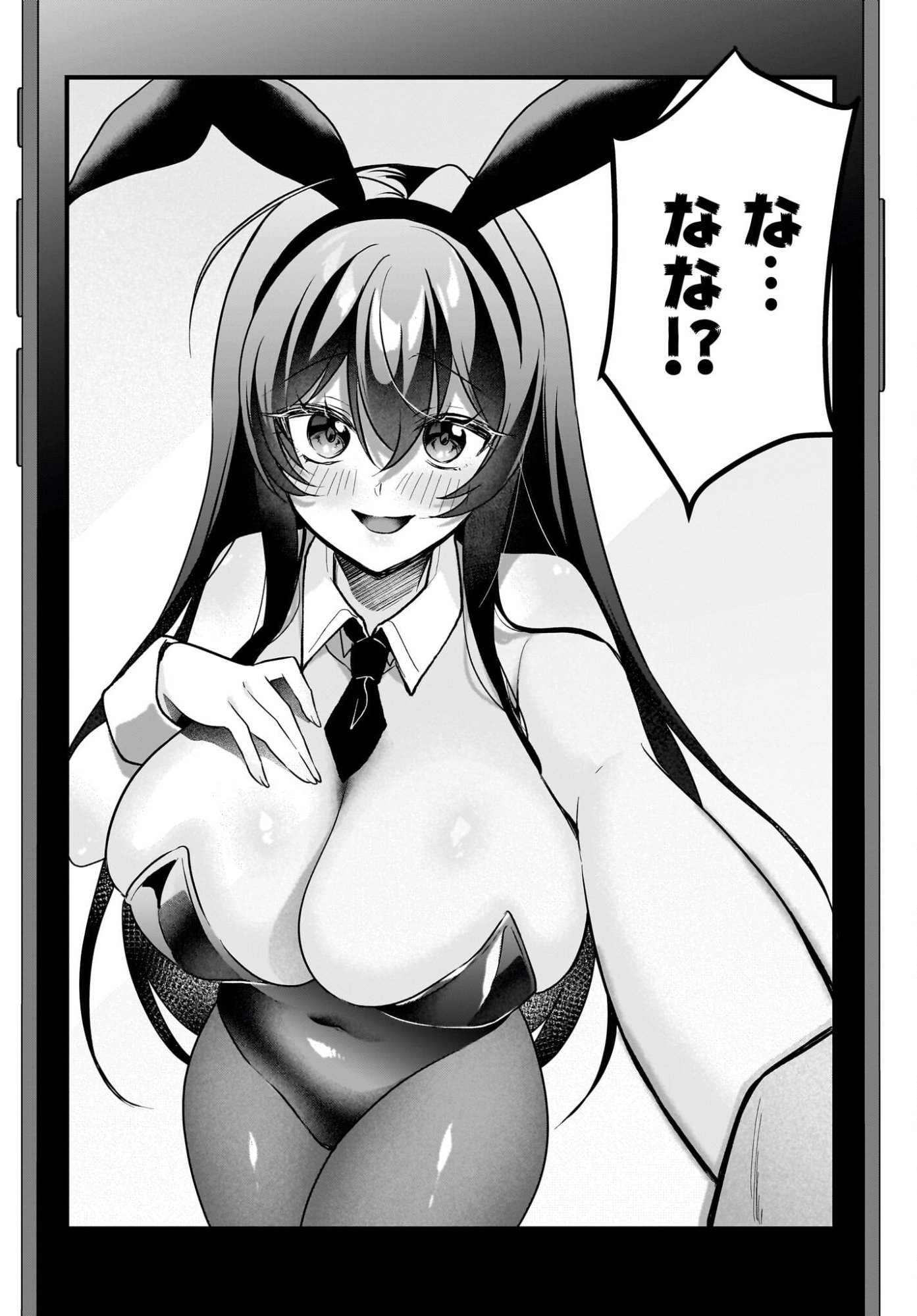 Gariben-kun to Uraaka-san - Chapter 14 - Page 26