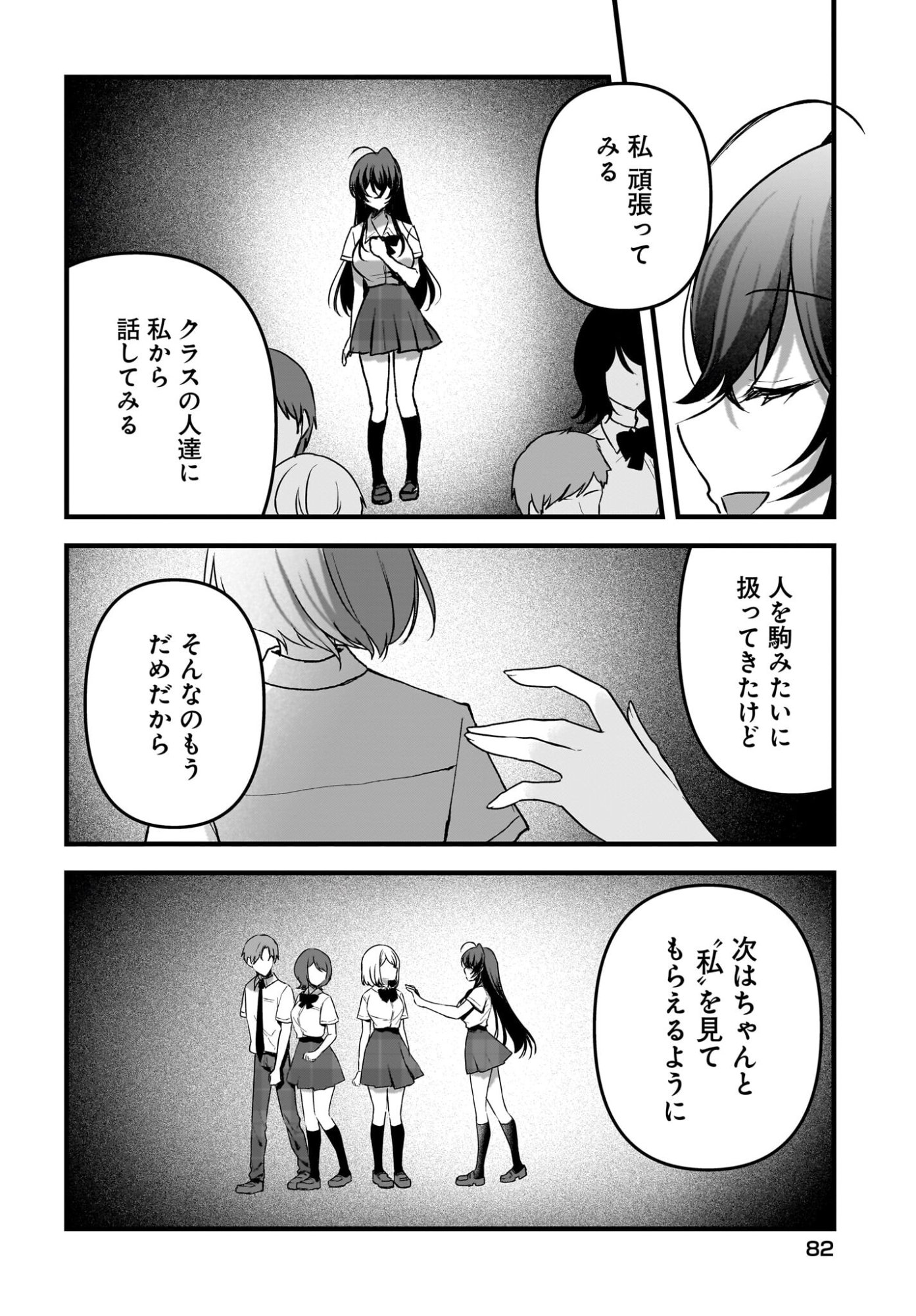 Gariben-kun to Uraaka-san - Chapter 14 - Page 30