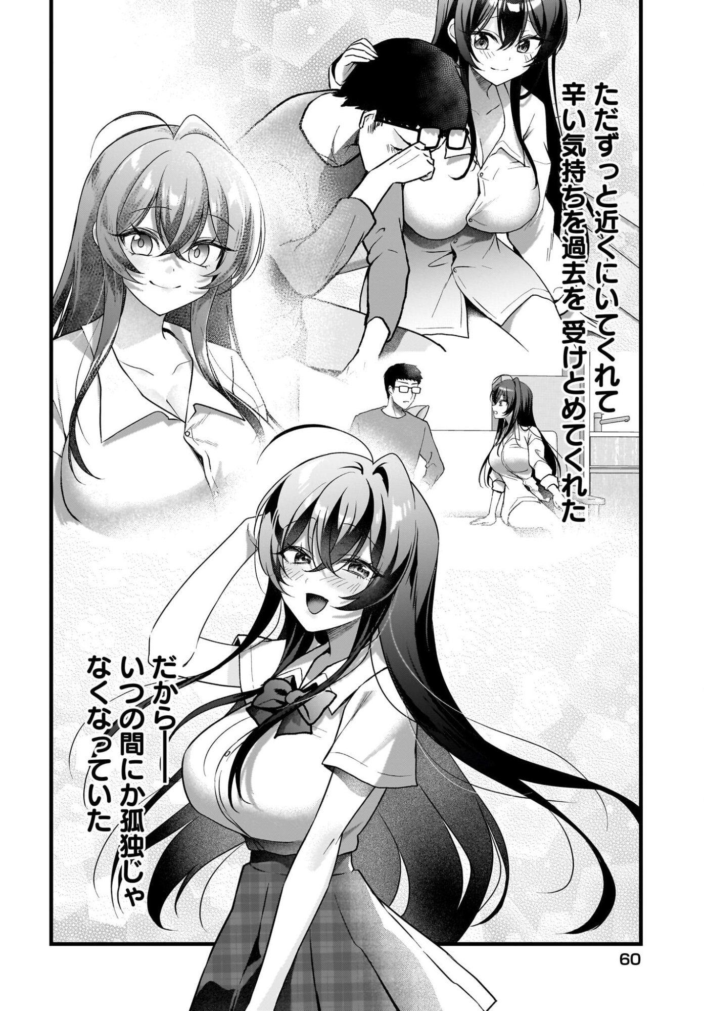 Gariben-kun to Uraaka-san - Chapter 14 - Page 8