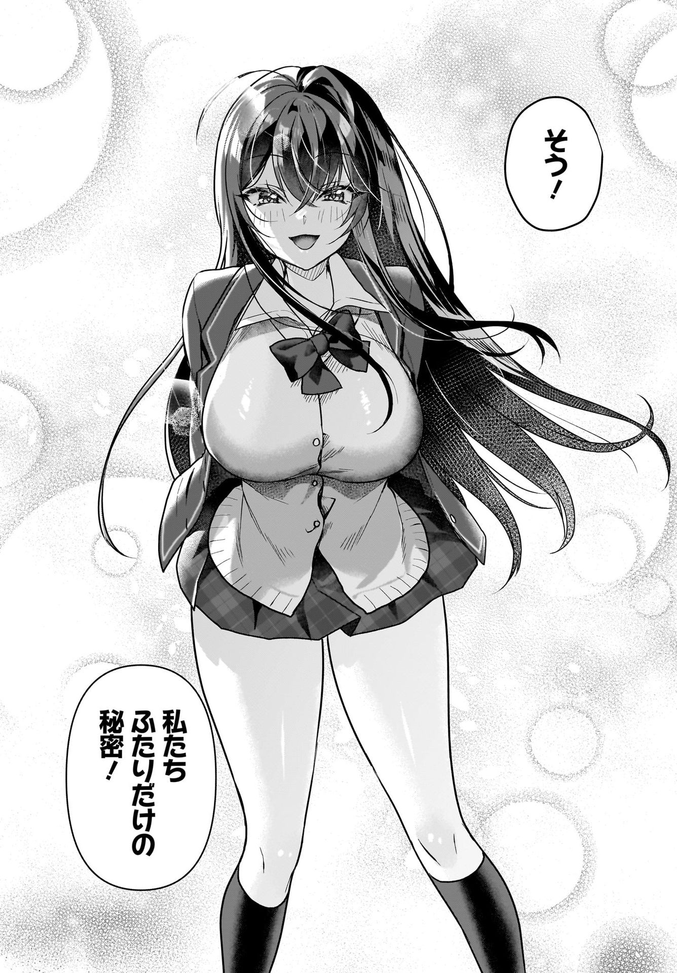 Gariben-kun to Uraaka-san - Chapter 2 - Page 21