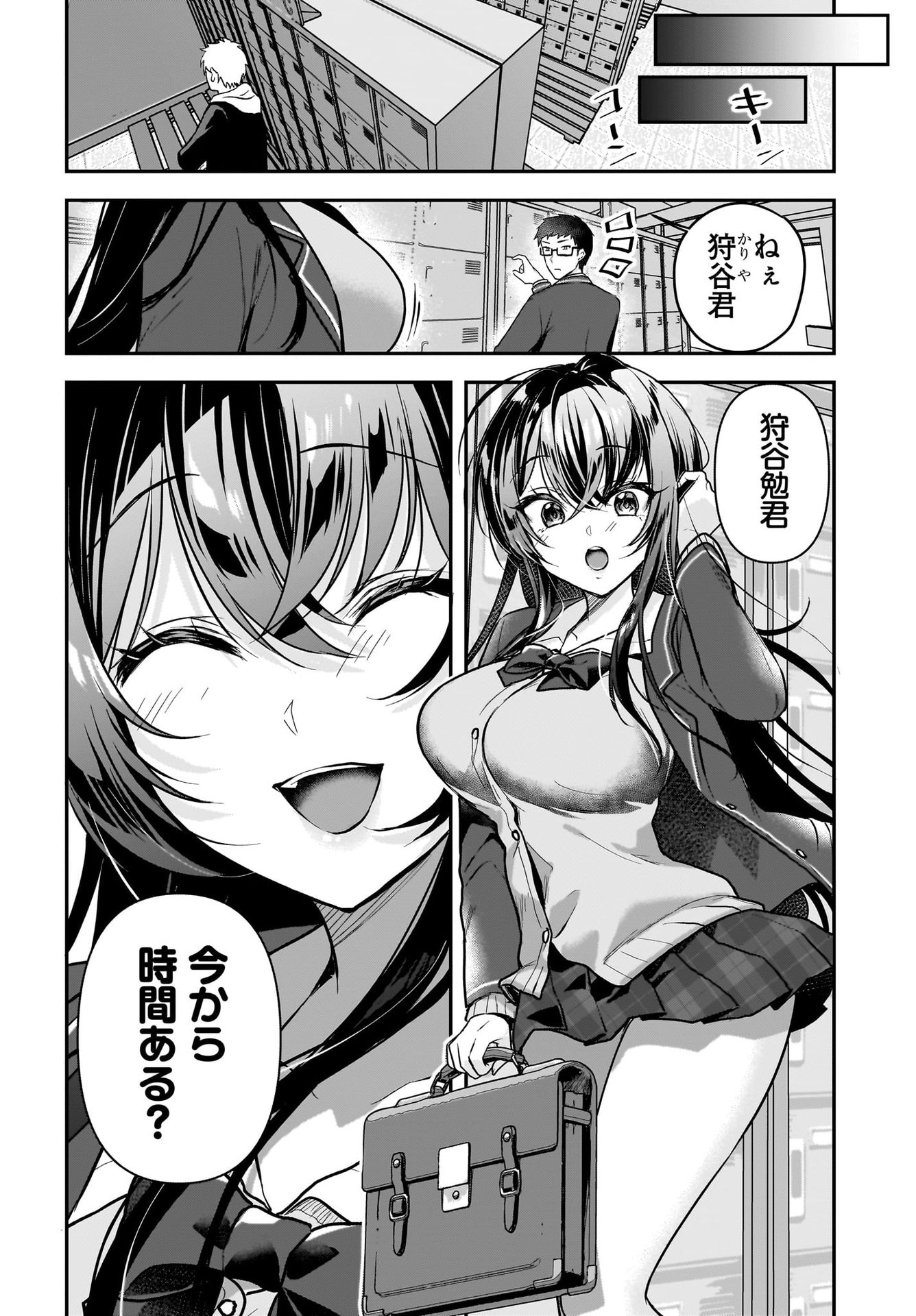 Gariben-kun to Uraaka-san - Chapter 2 - Page 6